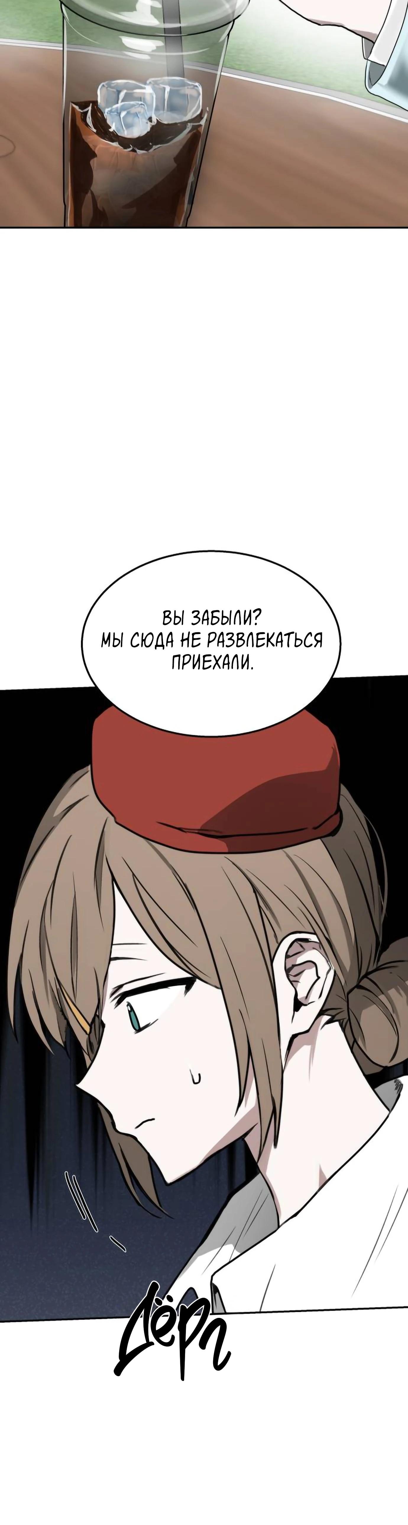 Глава 16 - страница 40