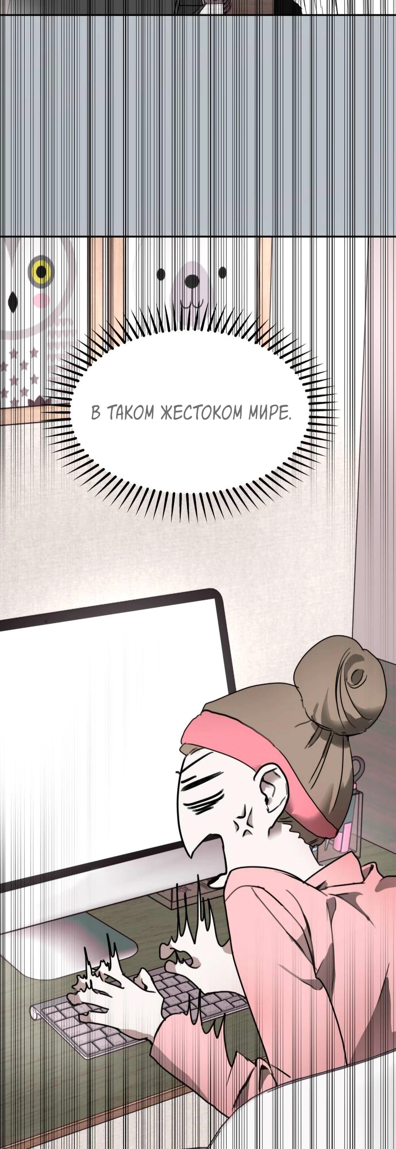 Глава 16 - страница 42