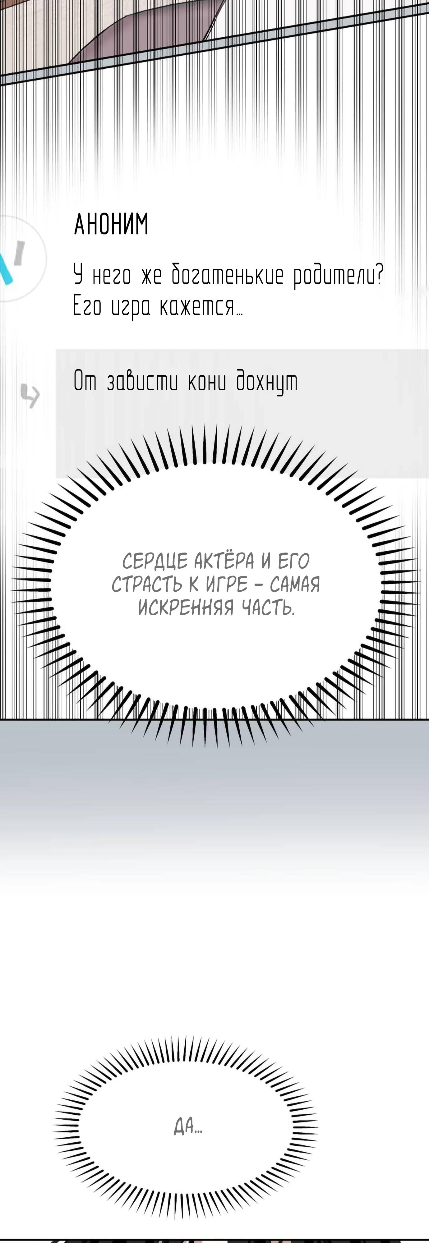 Глава 16 - страница 43