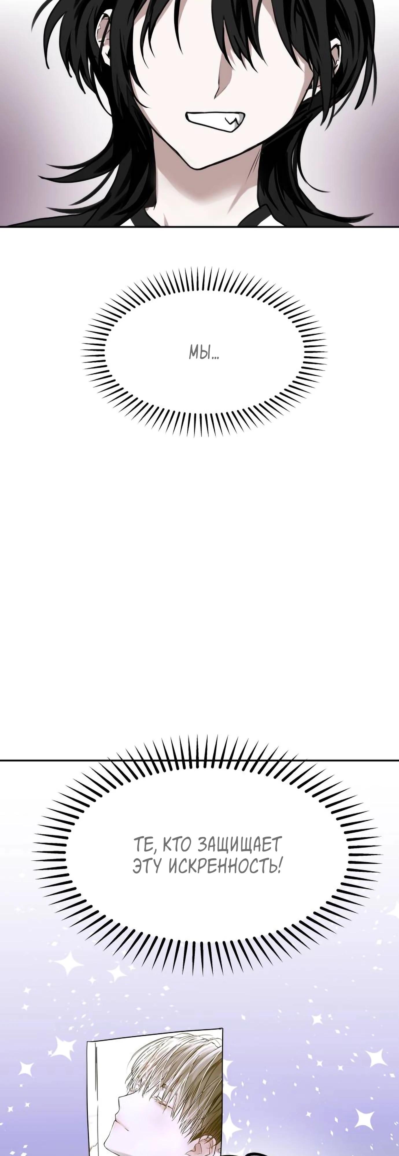 Глава 16 - страница 44