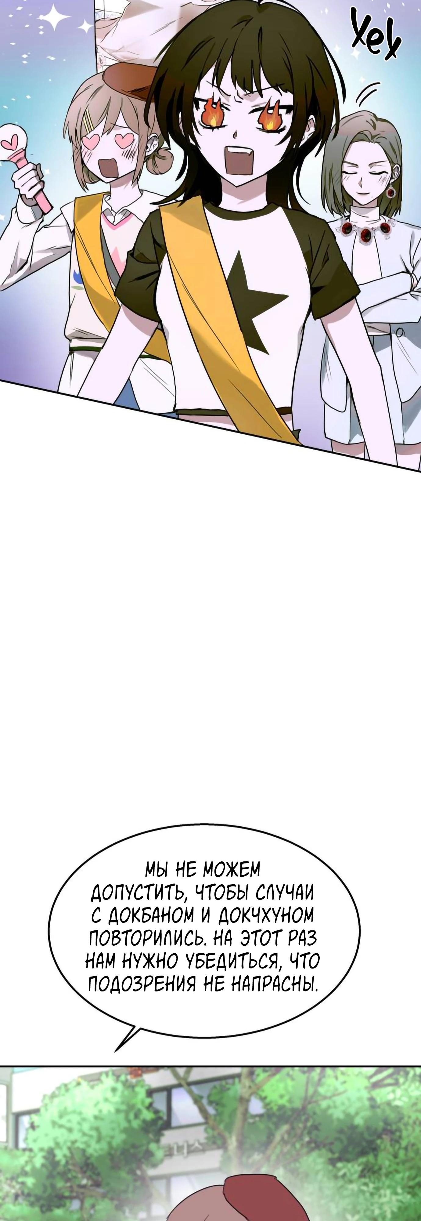 Глава 16 - страница 45