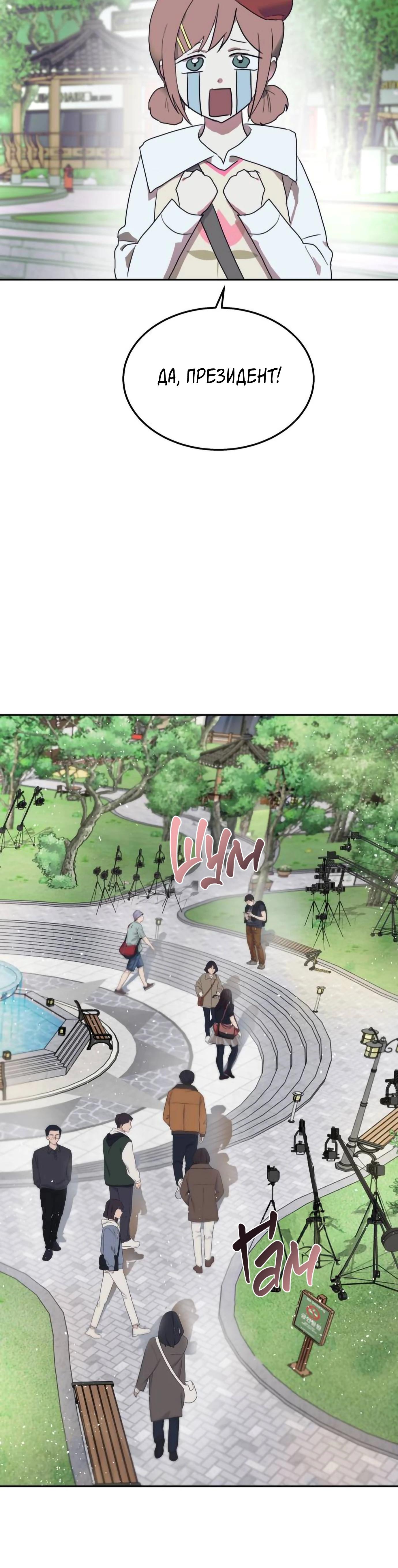 Глава 16 - страница 46