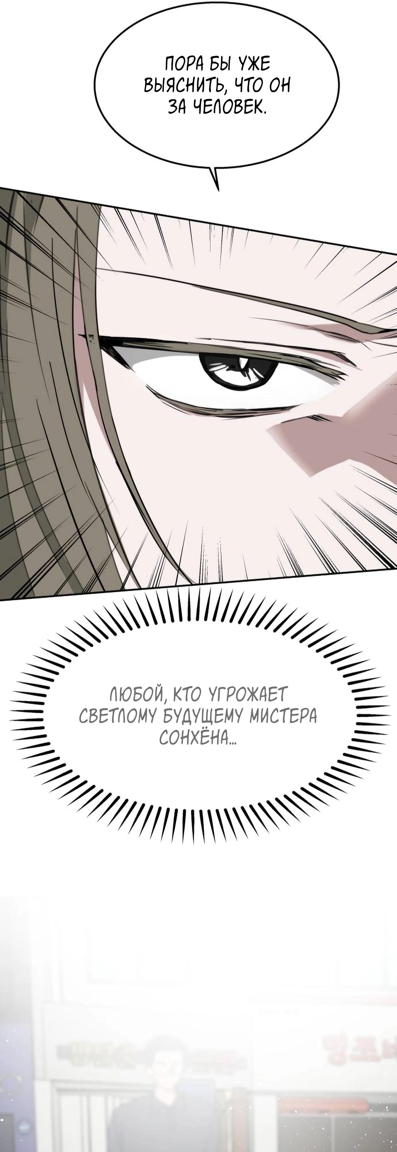 Глава 16 - страница 48