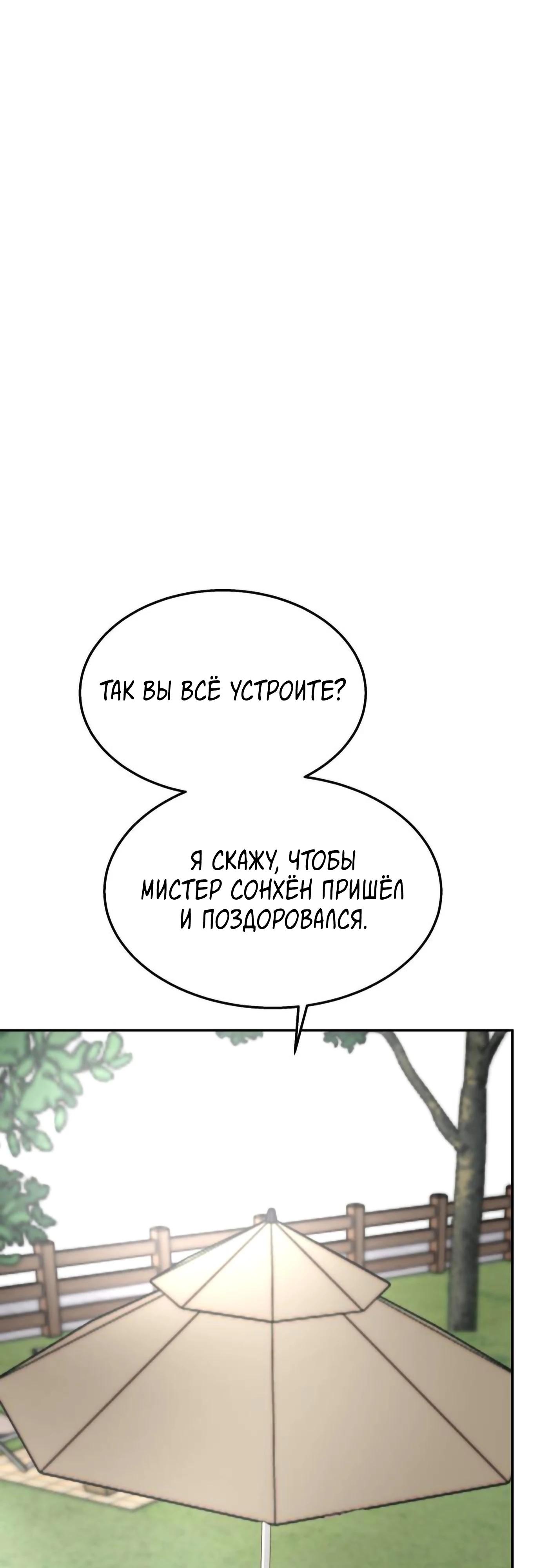 Глава 16 - страница 5