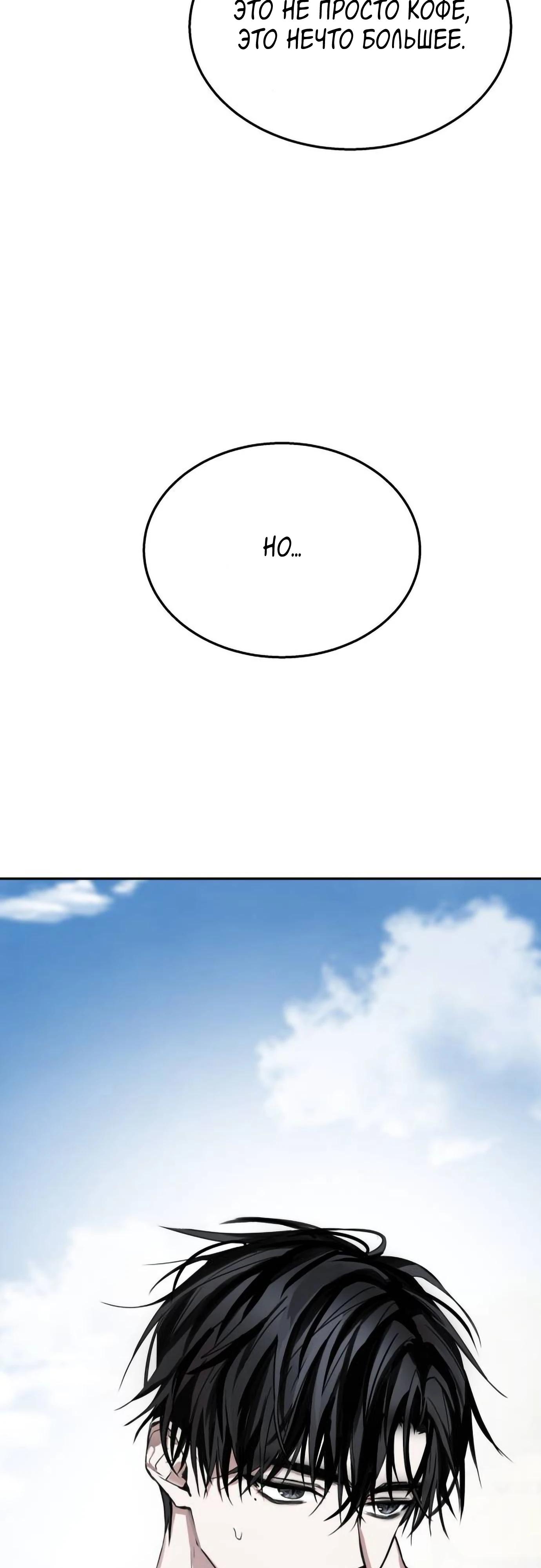 Глава 16 - страница 50