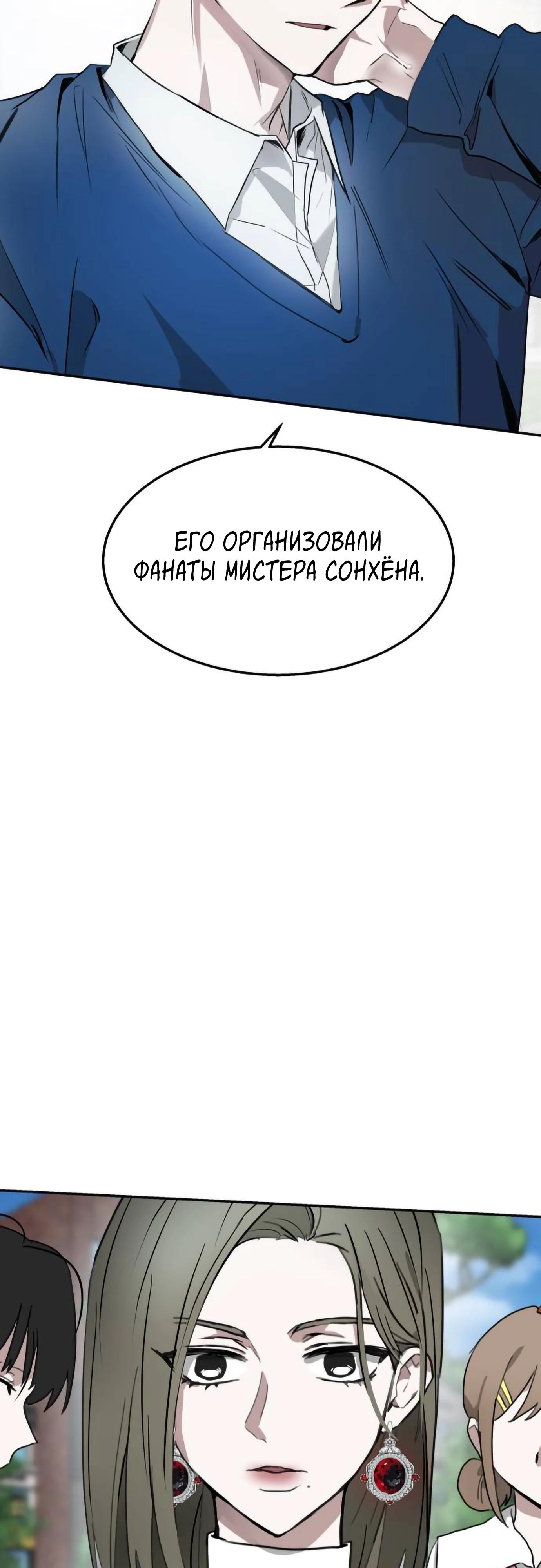 Глава 16 - страница 51