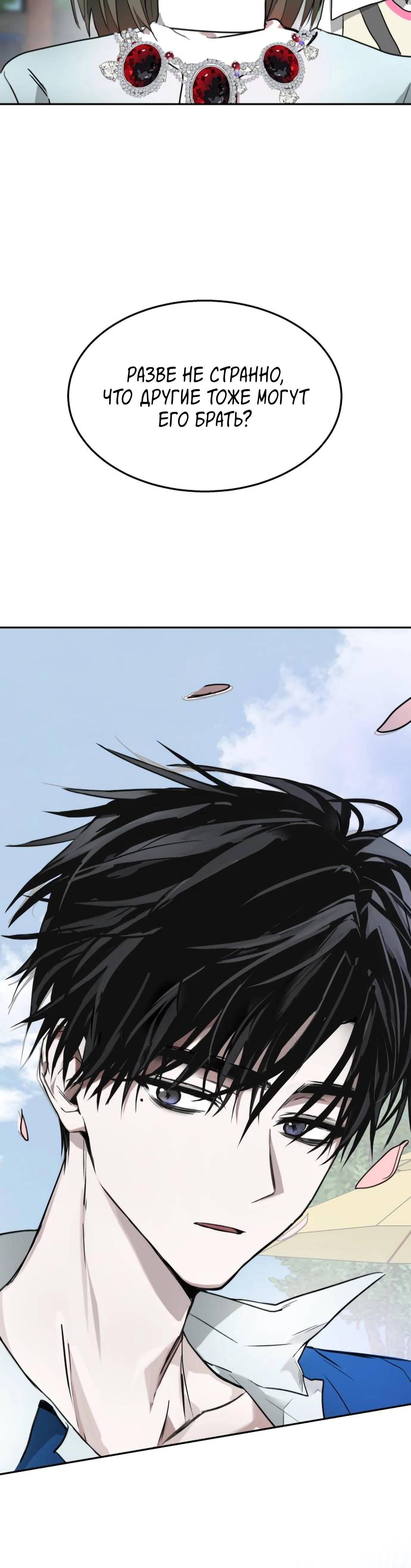 Глава 16 - страница 52