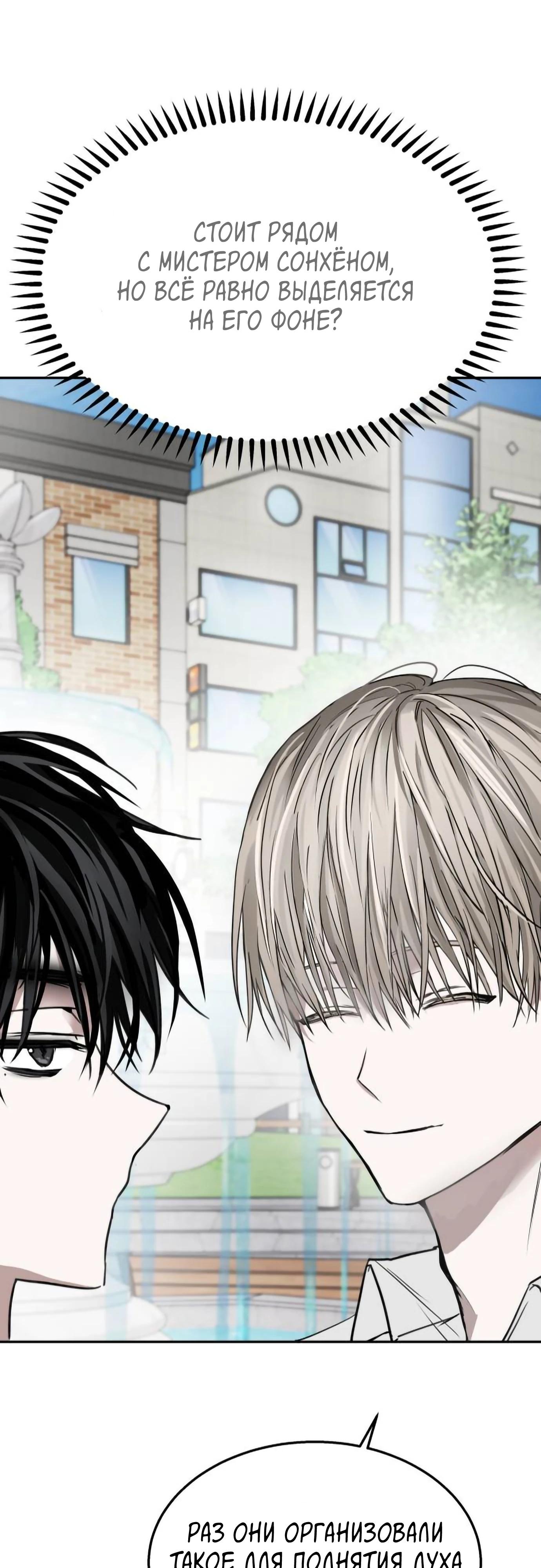 Глава 16 - страница 54