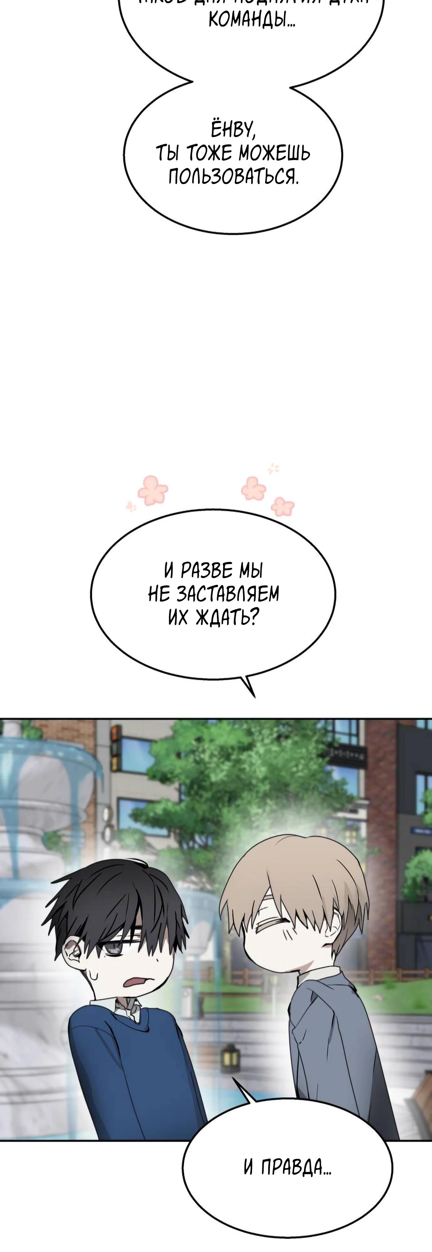 Глава 16 - страница 55