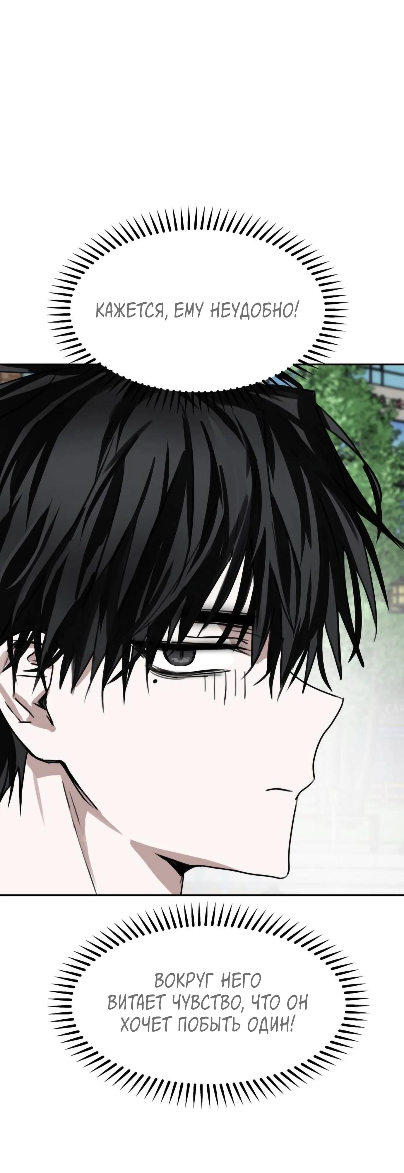 Глава 16 - страница 56