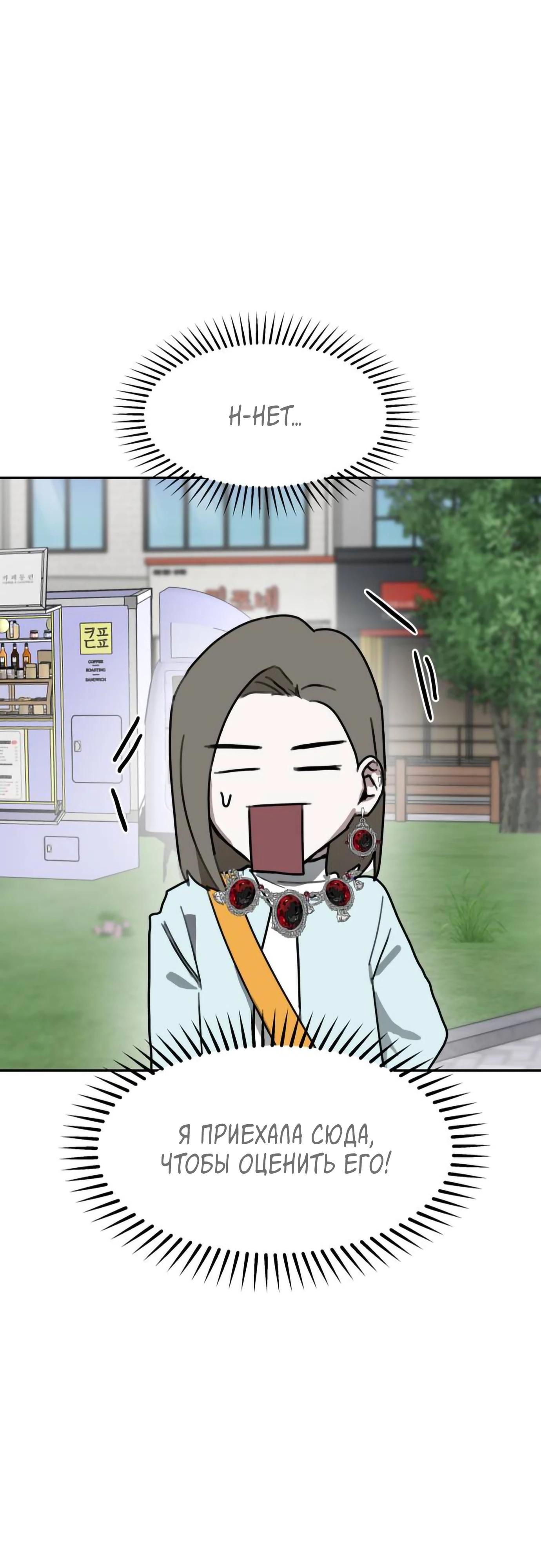 Глава 16 - страница 57