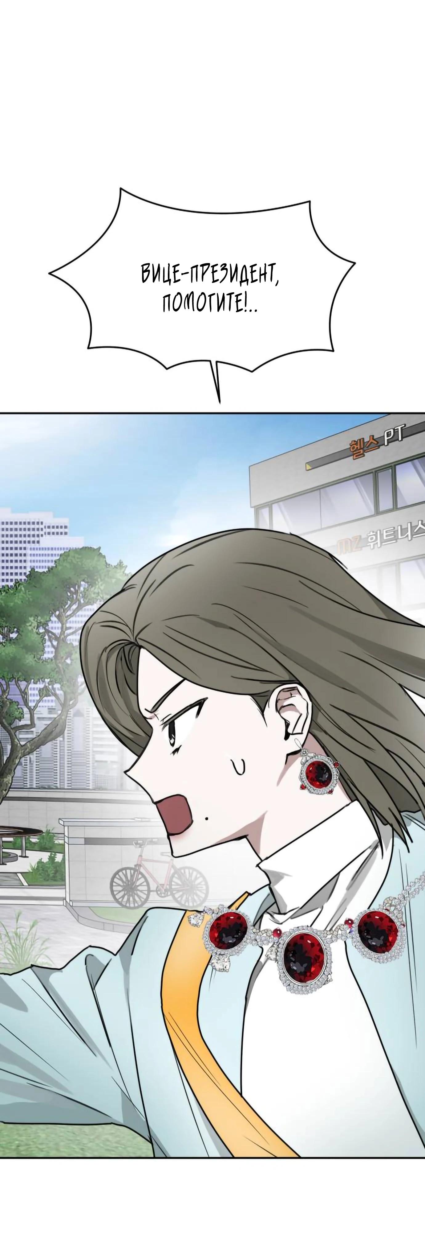 Глава 16 - страница 58