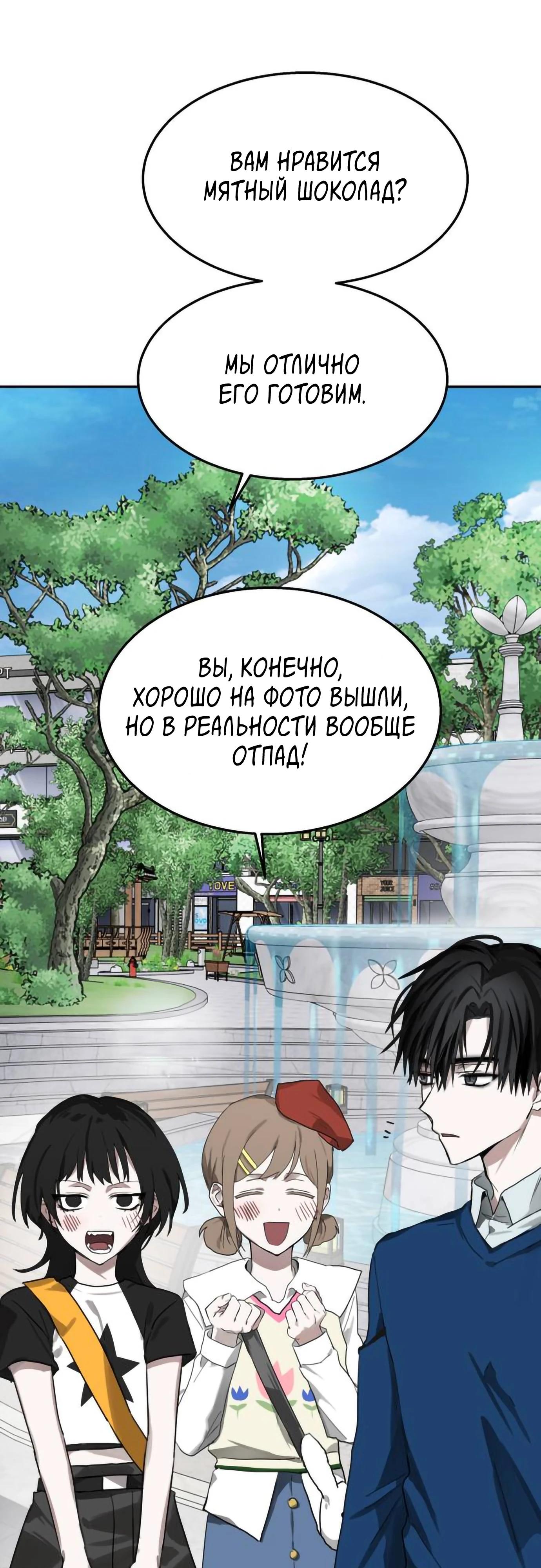 Глава 16 - страница 59