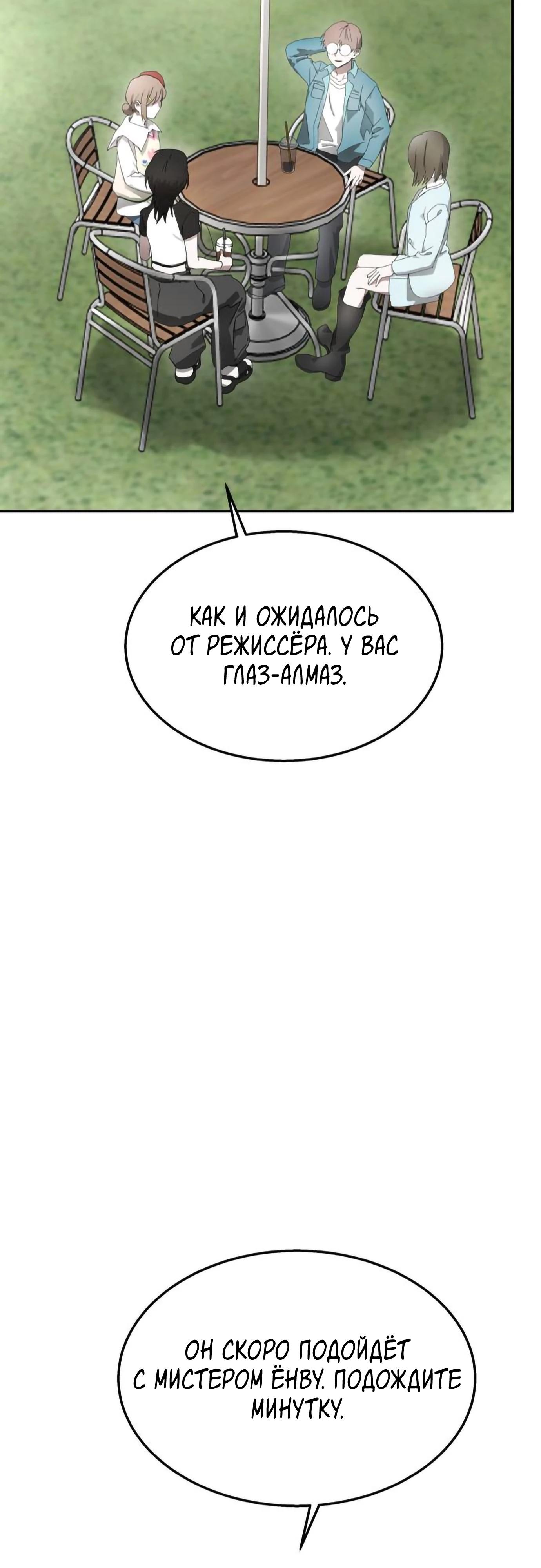 Глава 16 - страница 6