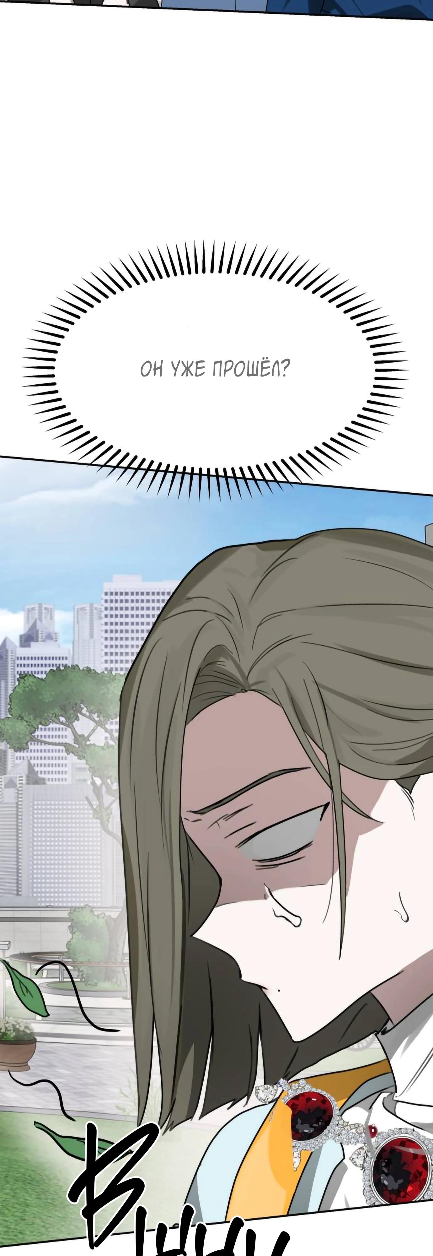 Глава 16 - страница 60