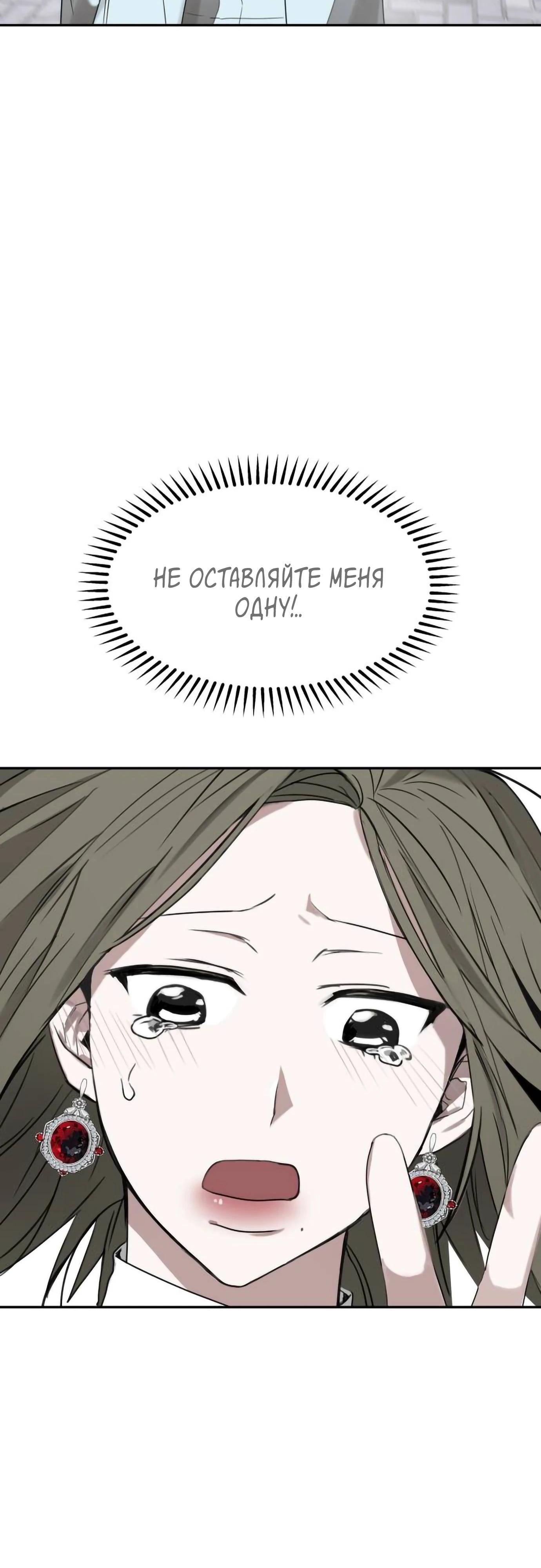 Глава 16 - страница 62