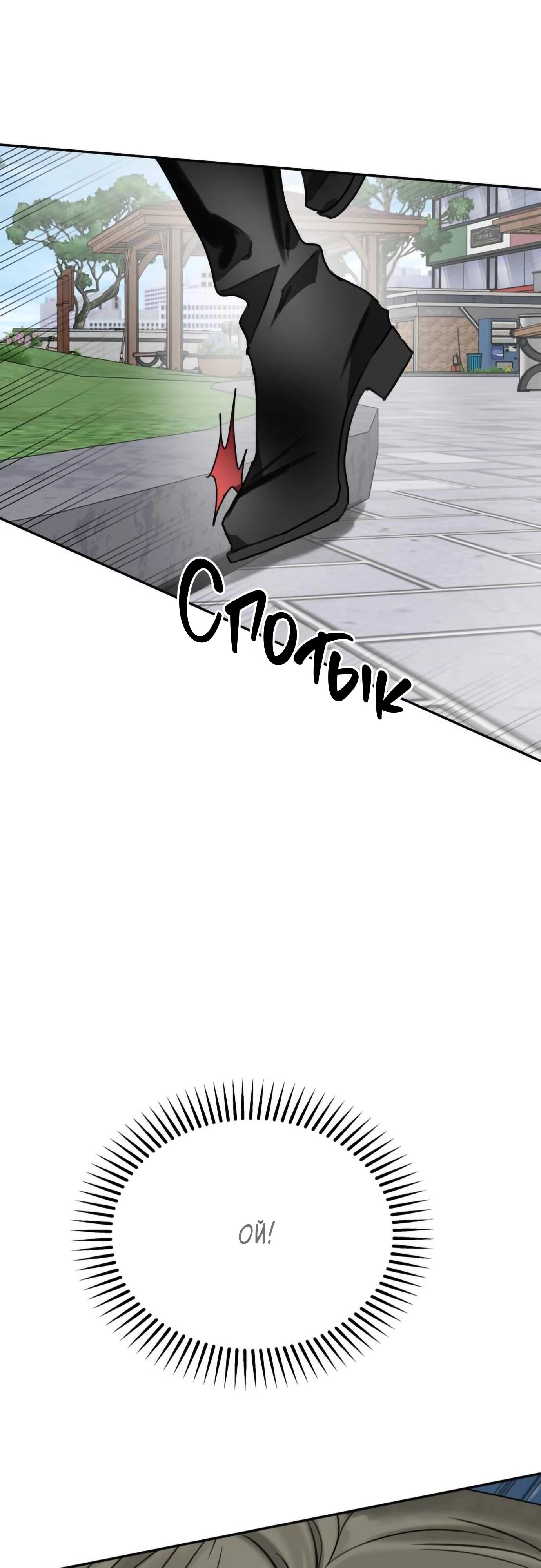 Глава 16 - страница 63