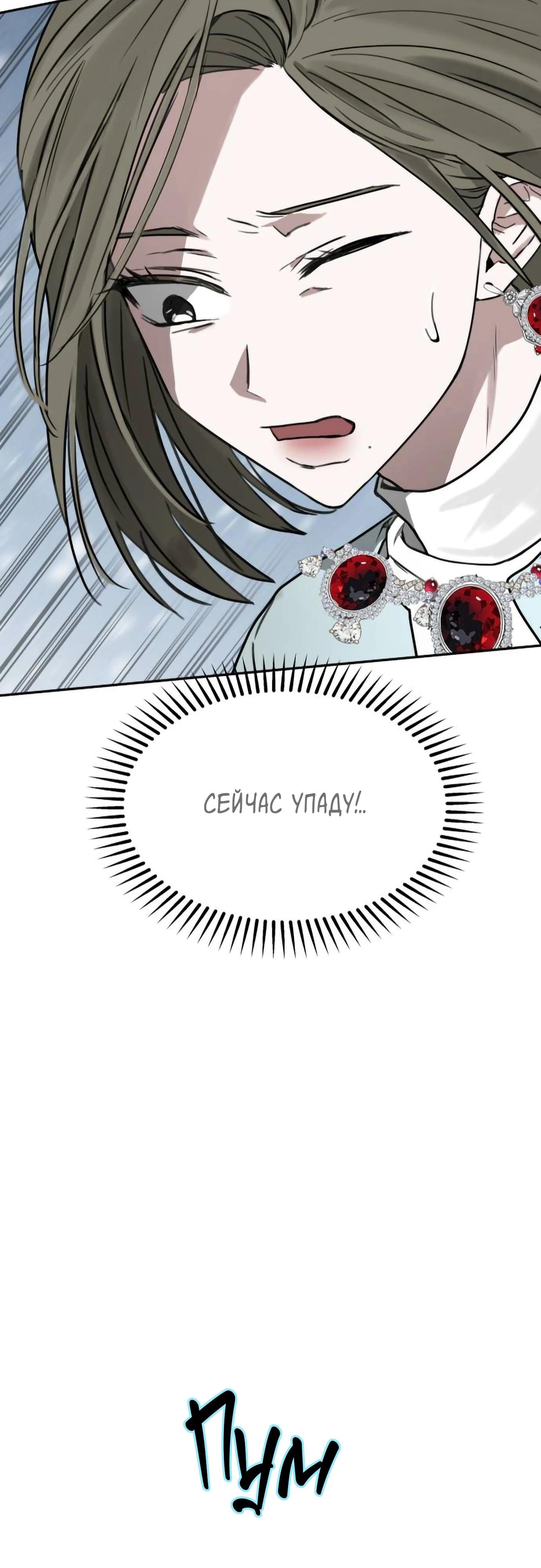 Глава 16 - страница 64