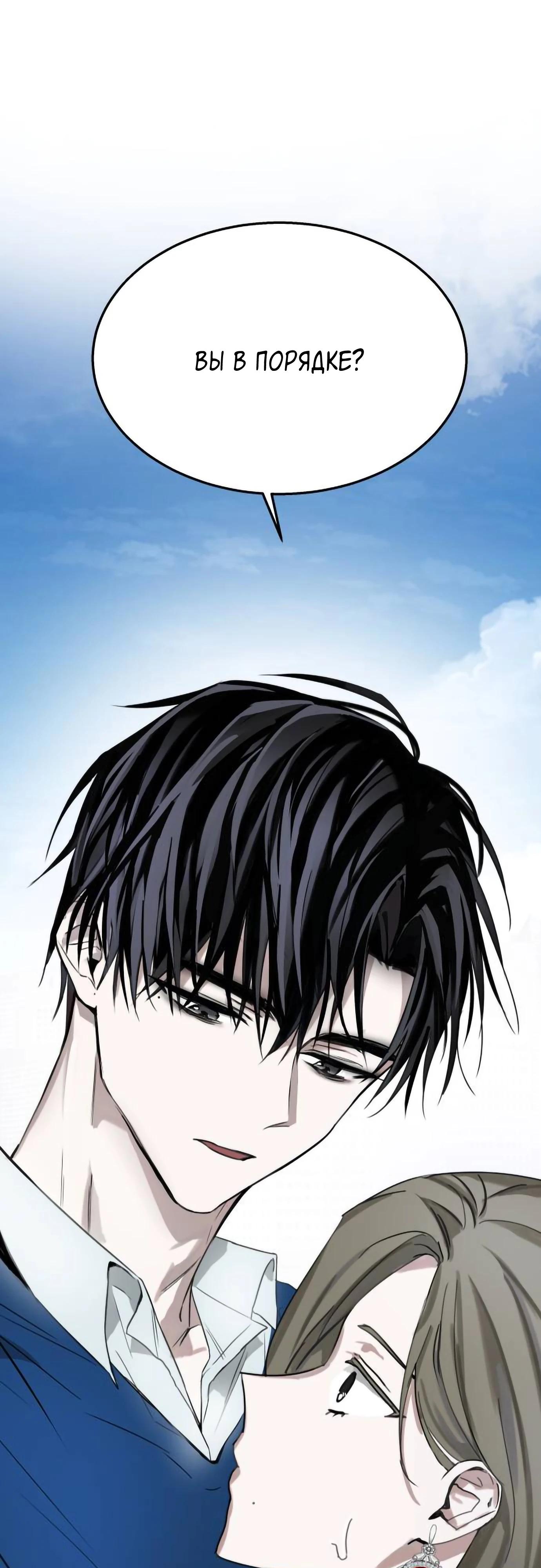 Глава 16 - страница 66