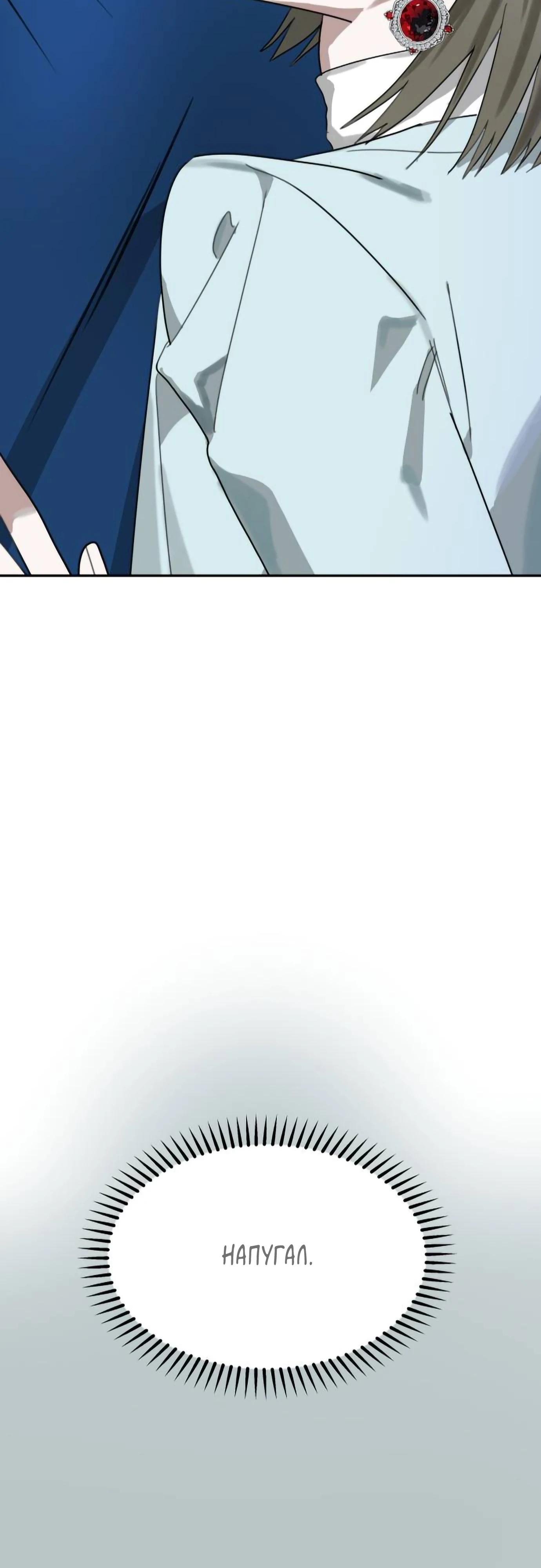 Глава 16 - страница 67