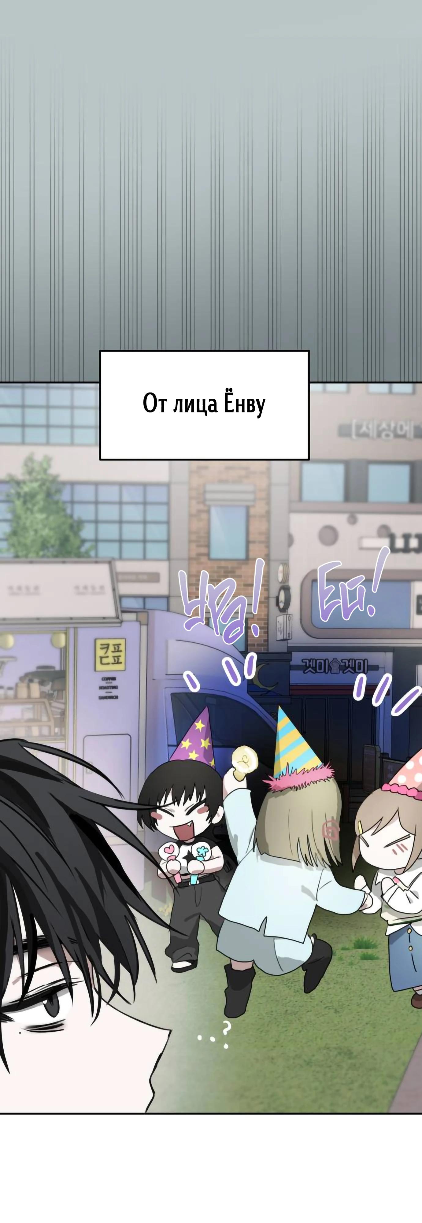 Глава 16 - страница 68