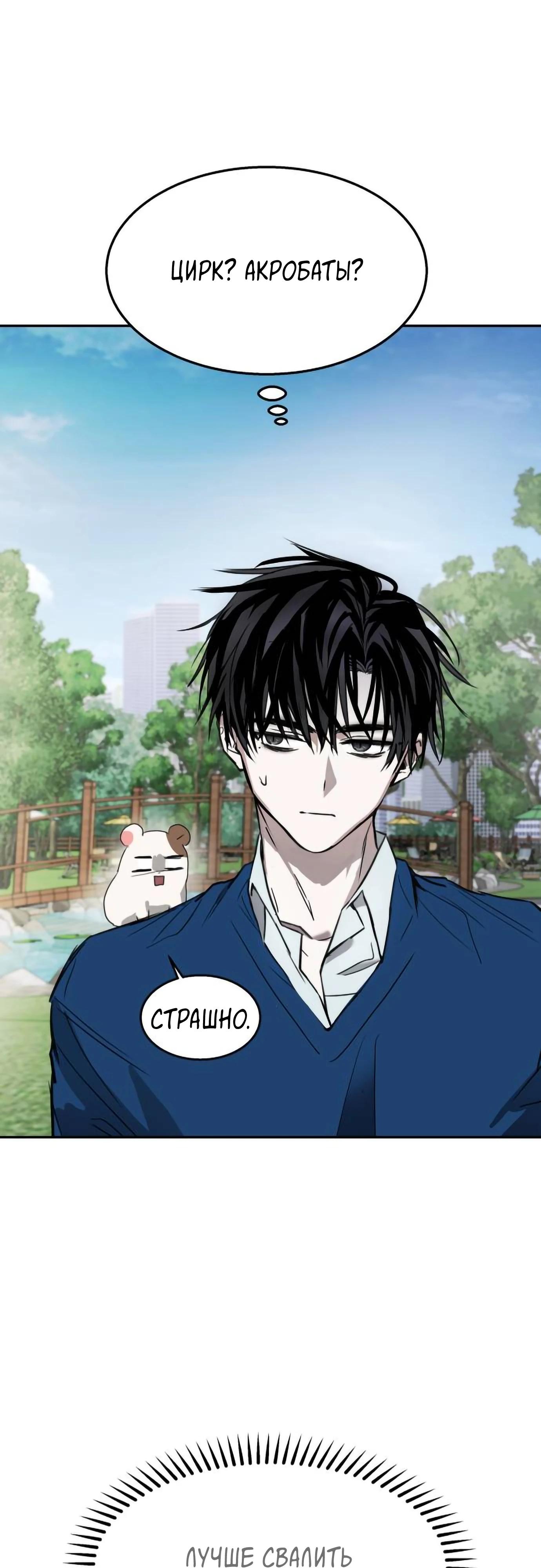 Глава 16 - страница 69