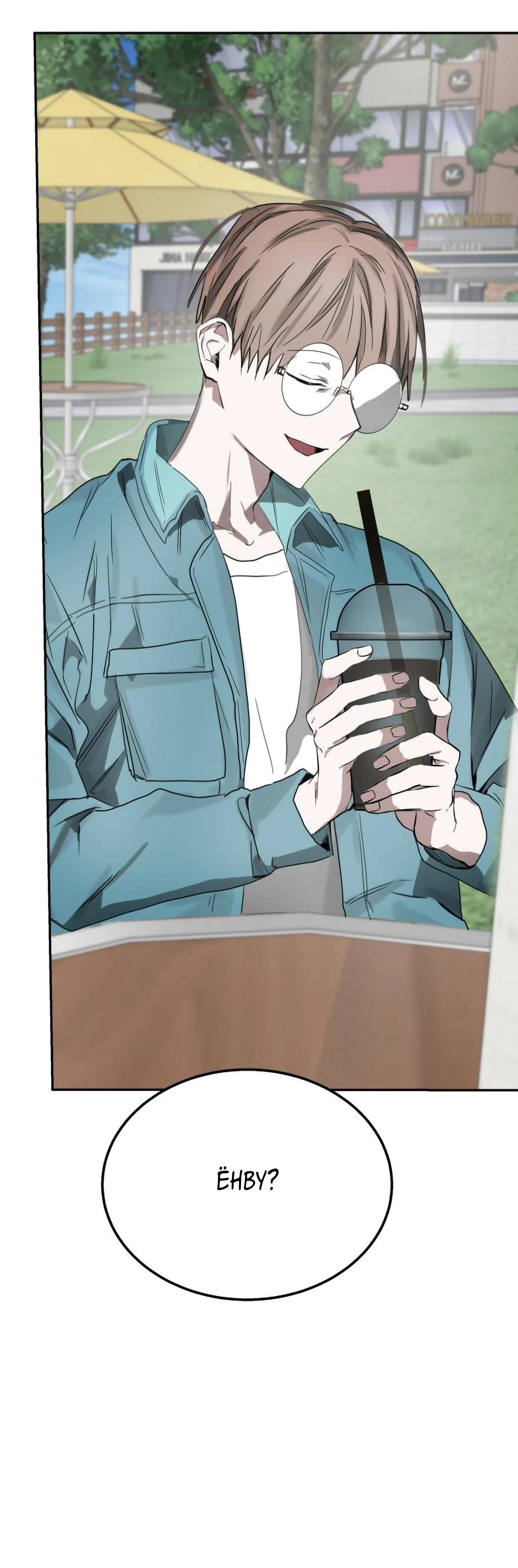 Глава 16 - страница 7