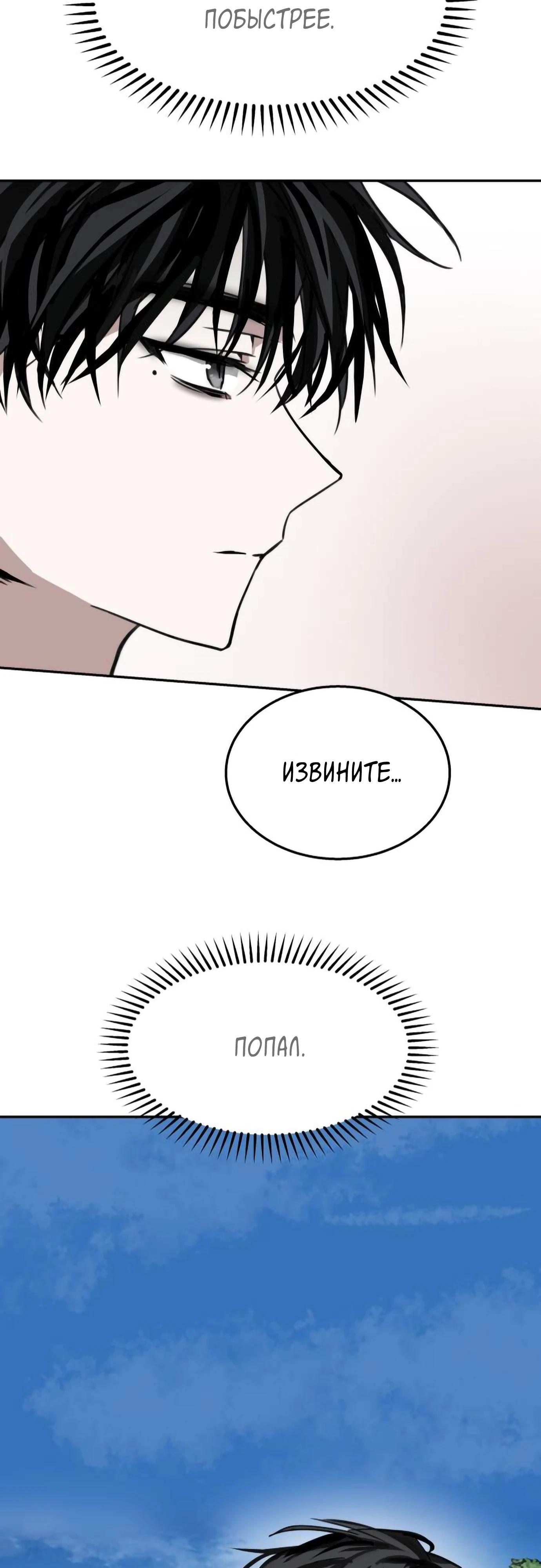 Глава 16 - страница 70