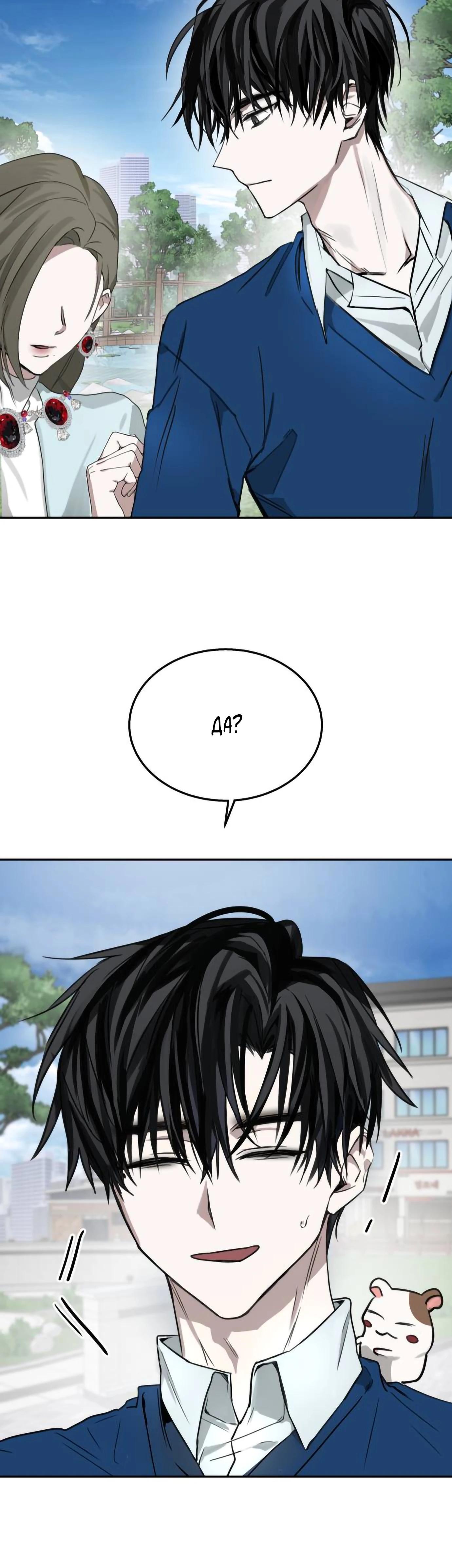 Глава 16 - страница 71