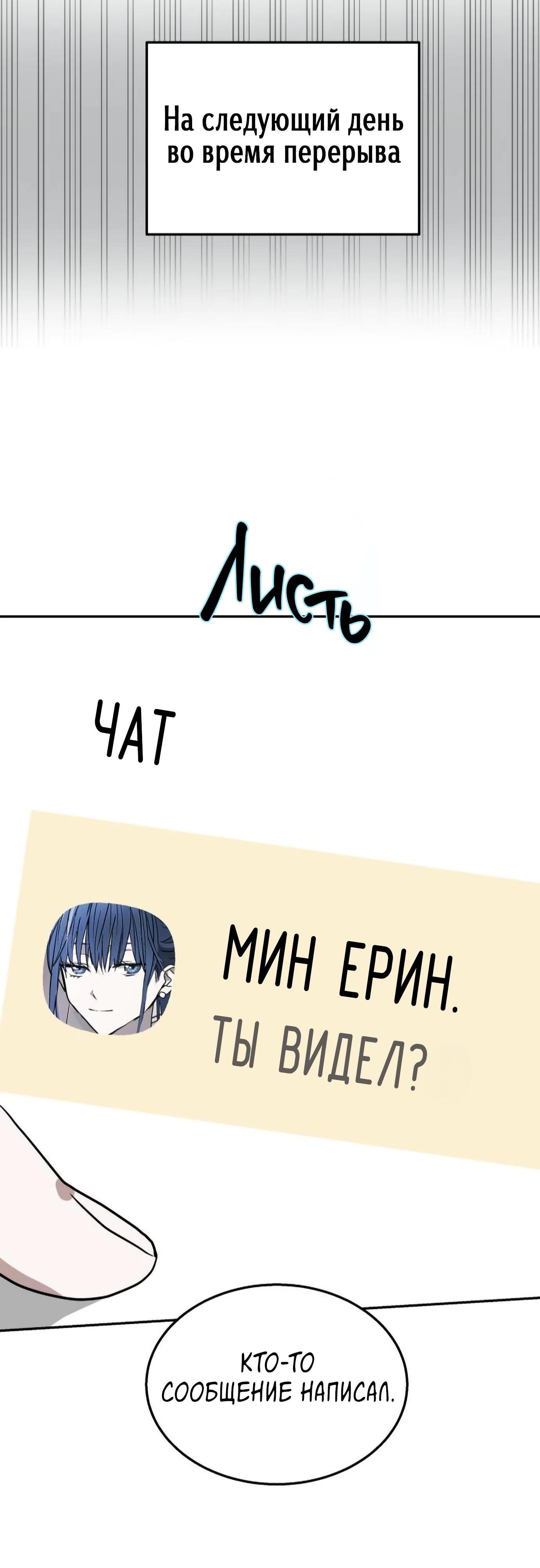 Глава 16 - страница 74