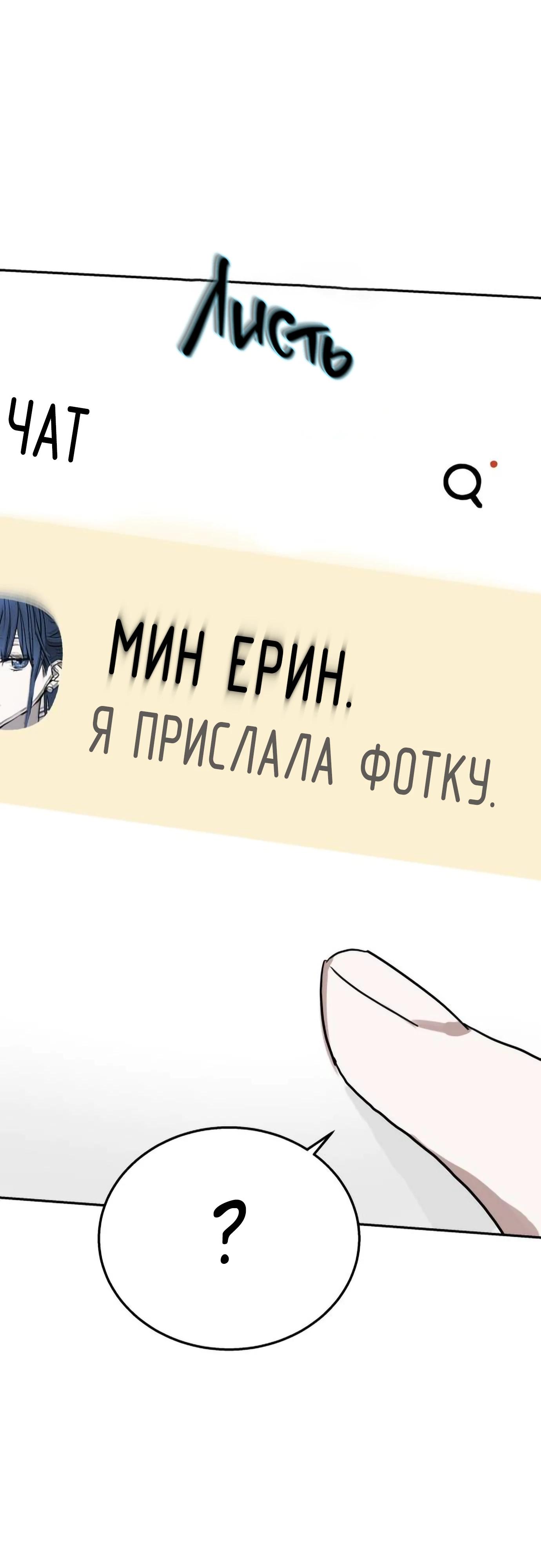 Глава 16 - страница 75