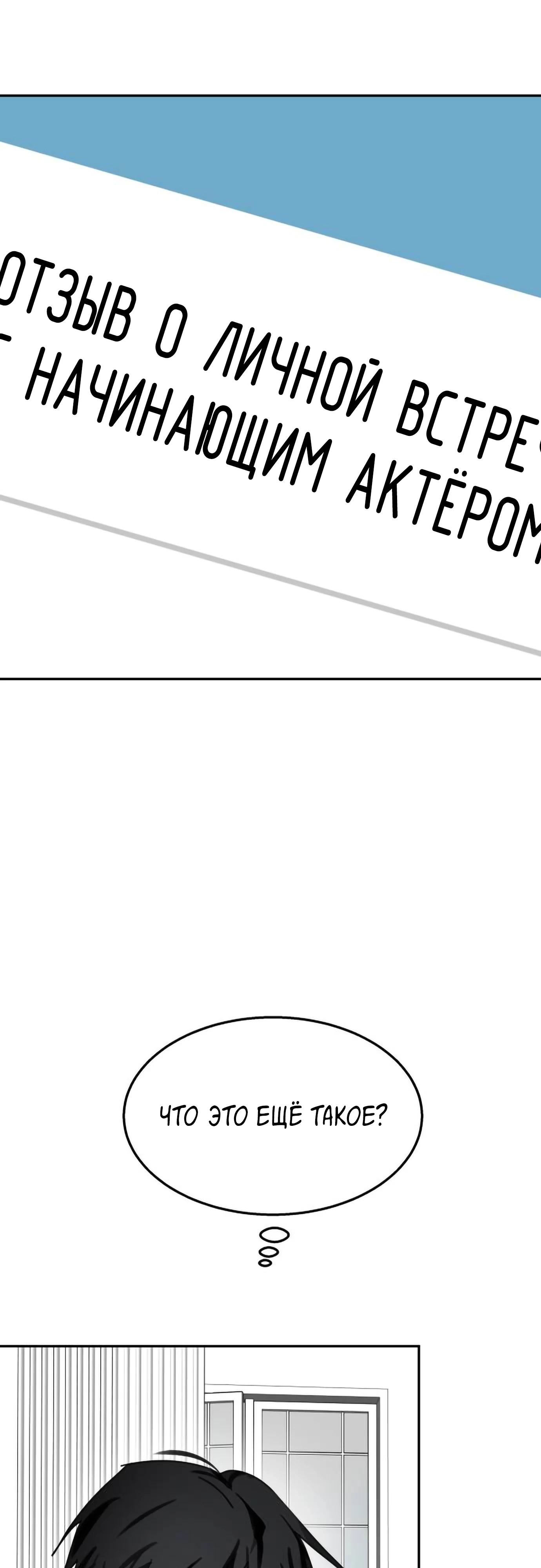 Глава 16 - страница 76