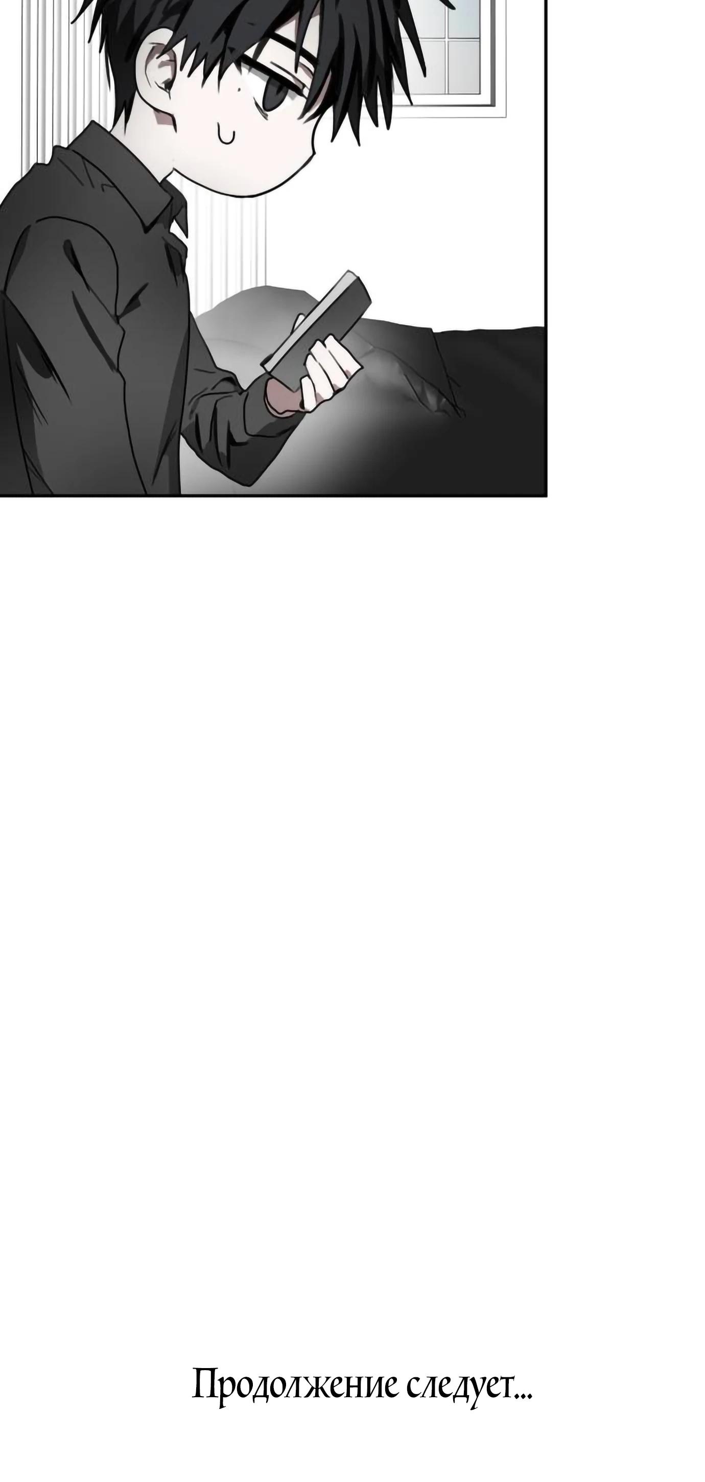 Глава 16 - страница 77