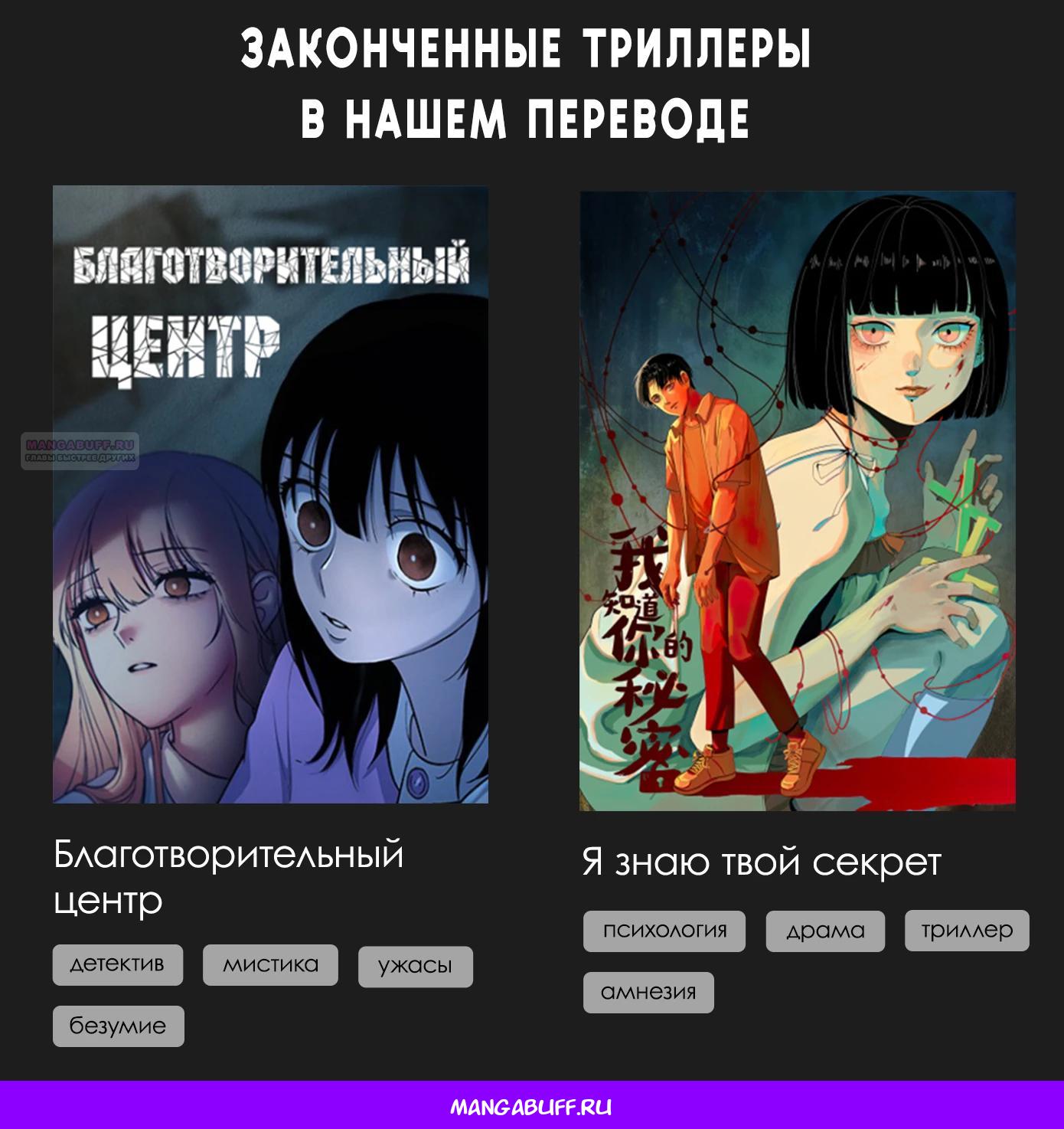 Глава 16 - страница 78