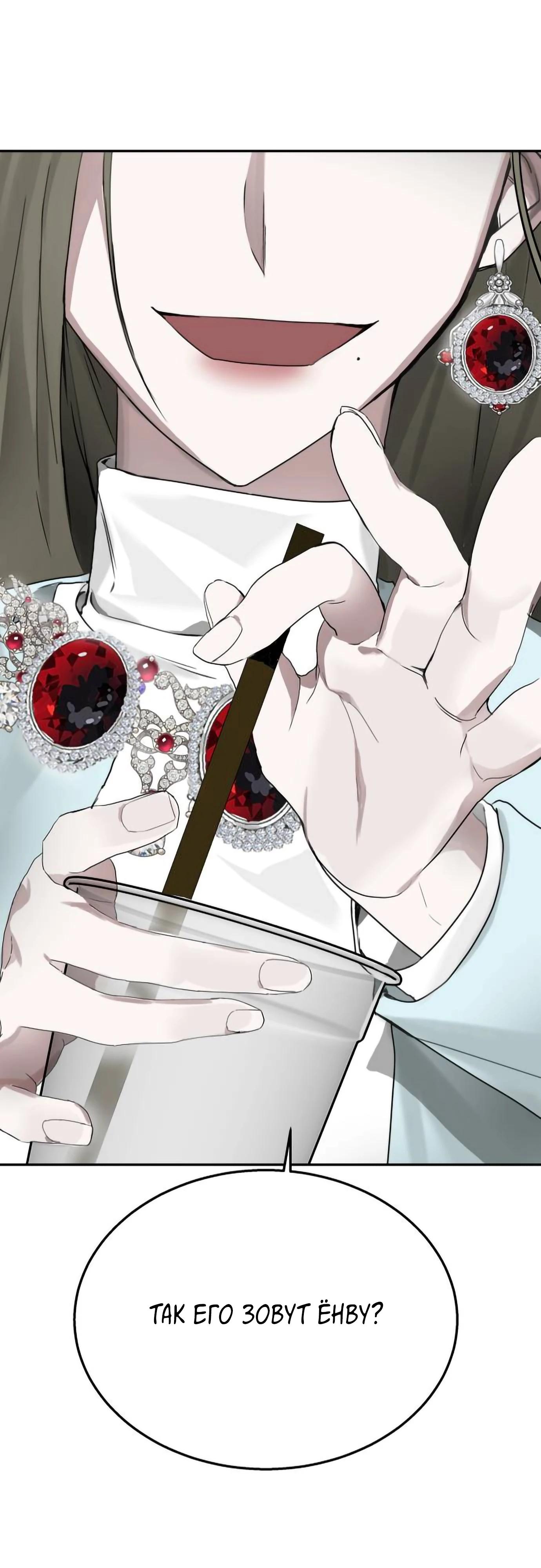 Глава 16 - страница 8