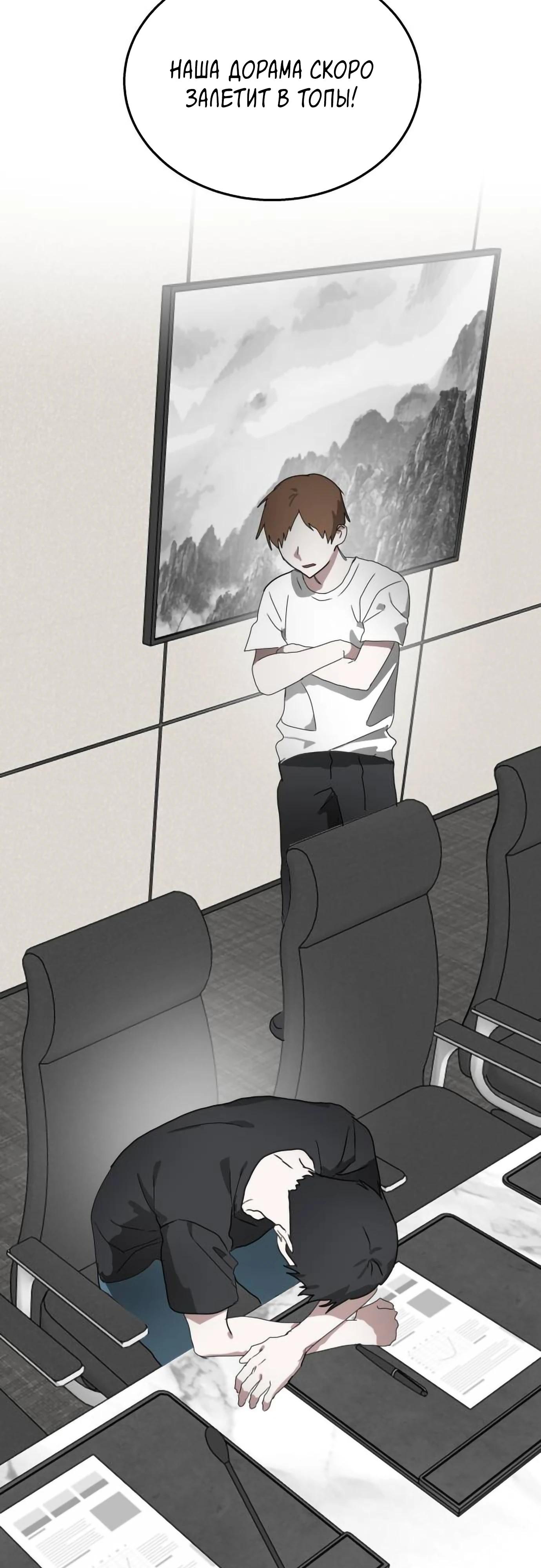 Глава 17 - страница 10