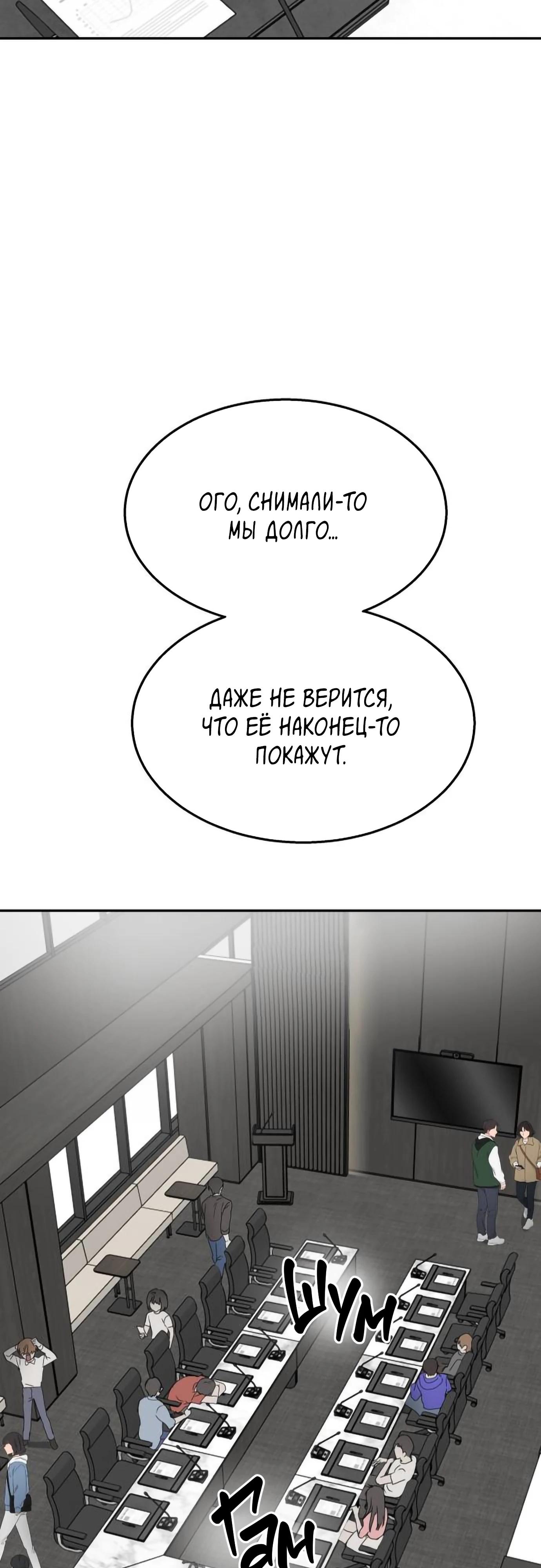 Глава 17 - страница 11