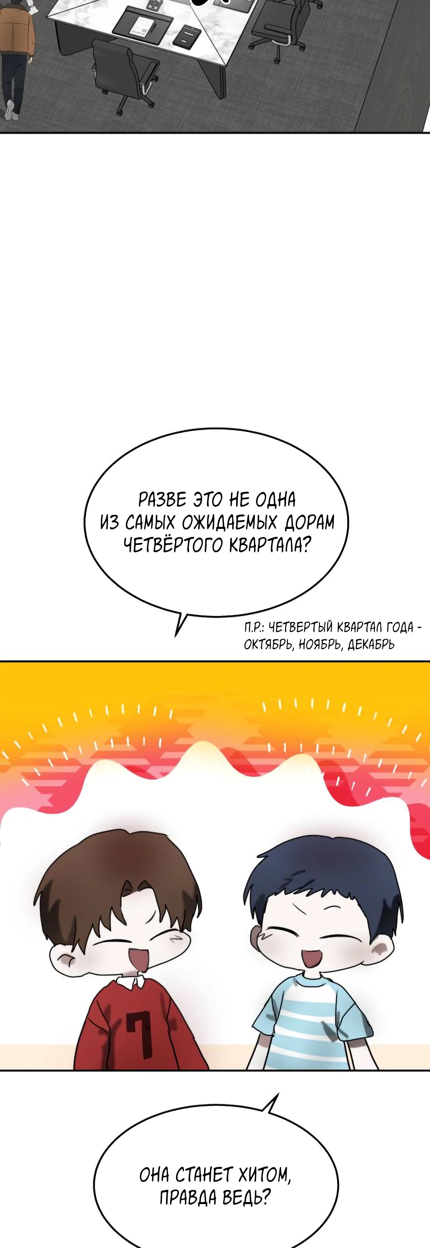 Глава 17 - страница 12