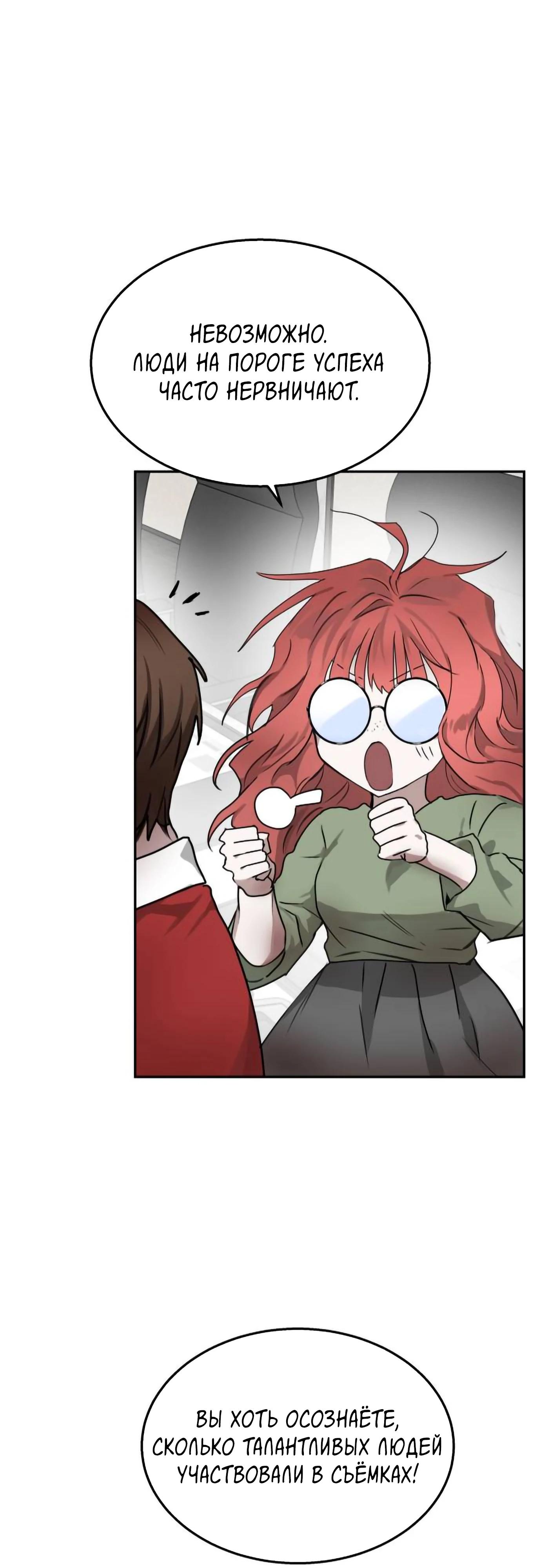 Глава 17 - страница 14