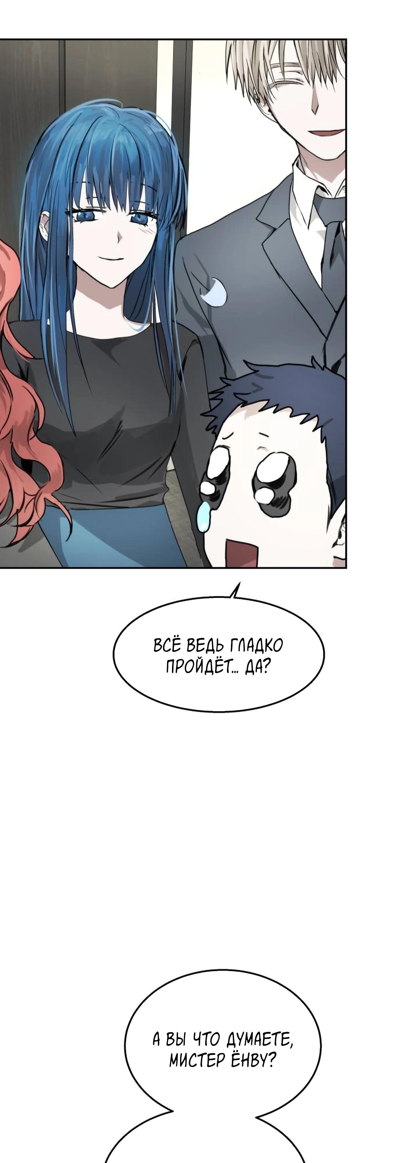 Глава 17 - страница 15