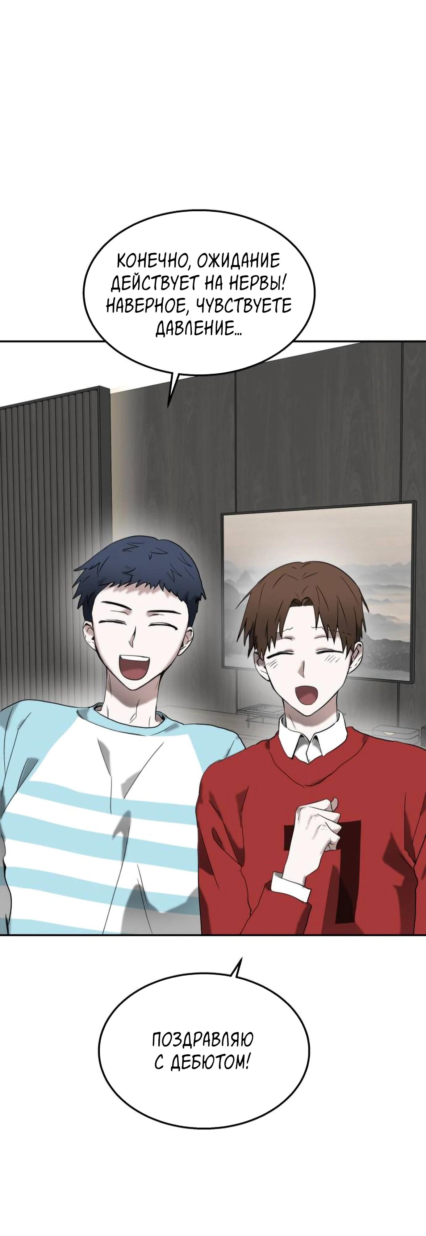 Глава 17 - страница 18