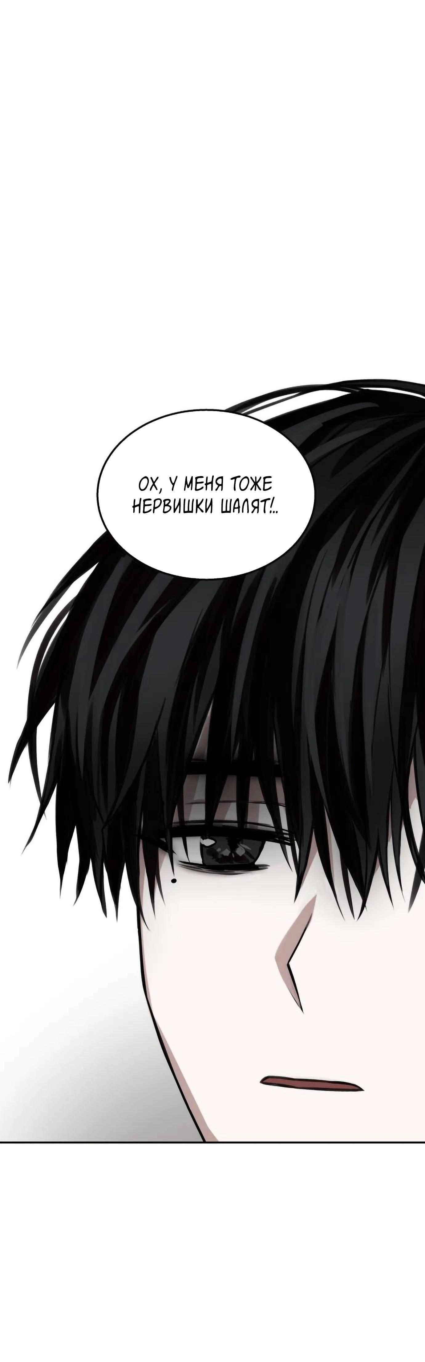 Глава 17 - страница 19