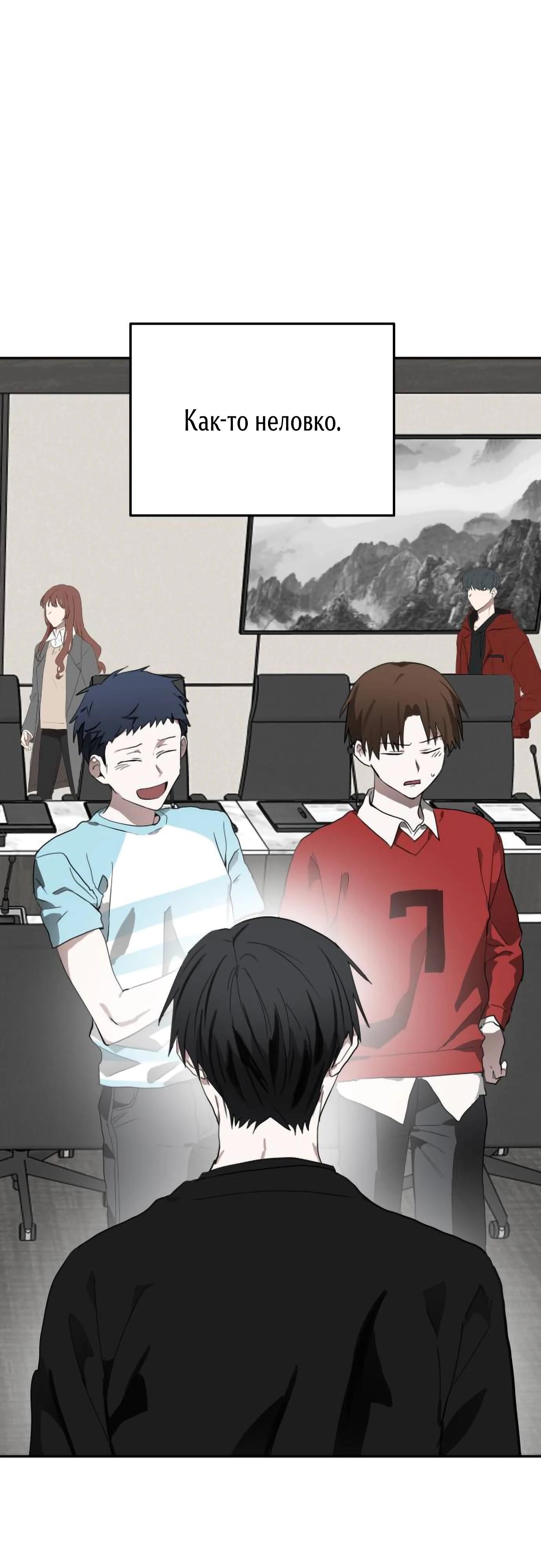 Глава 17 - страница 20