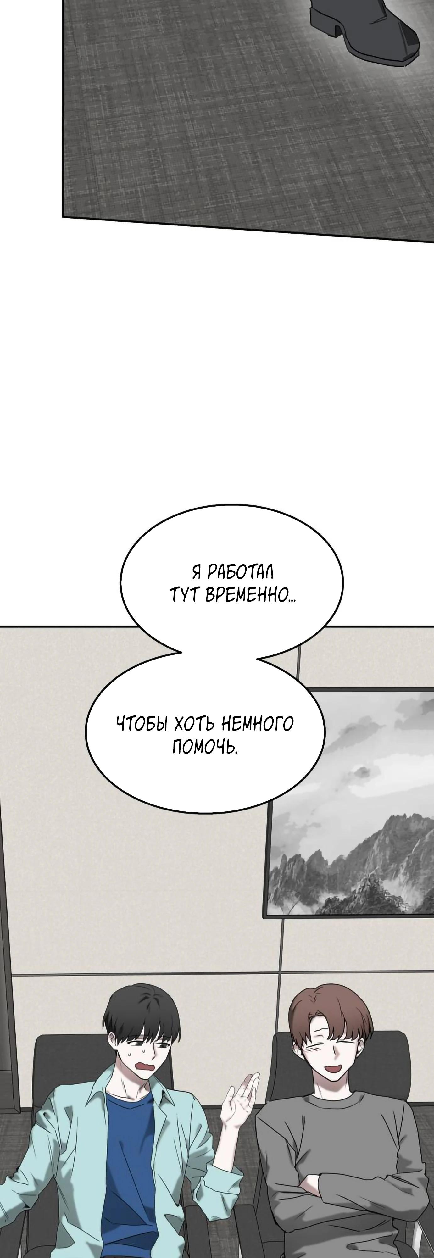 Глава 17 - страница 23