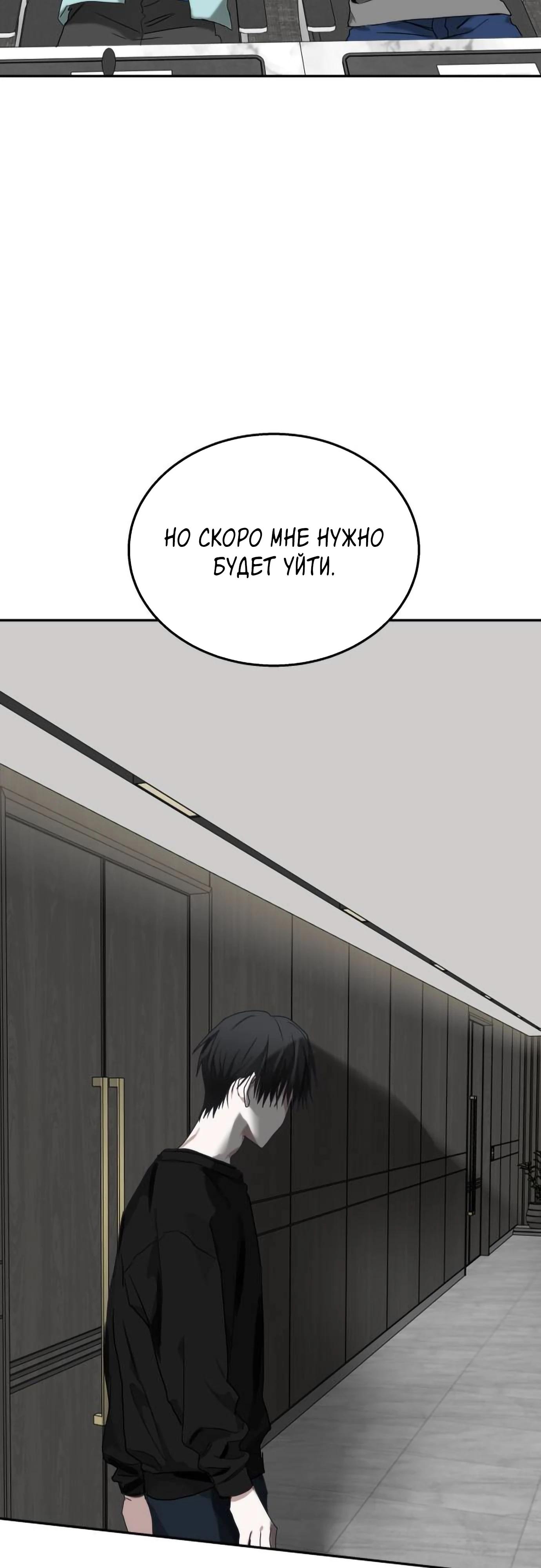 Глава 17 - страница 24