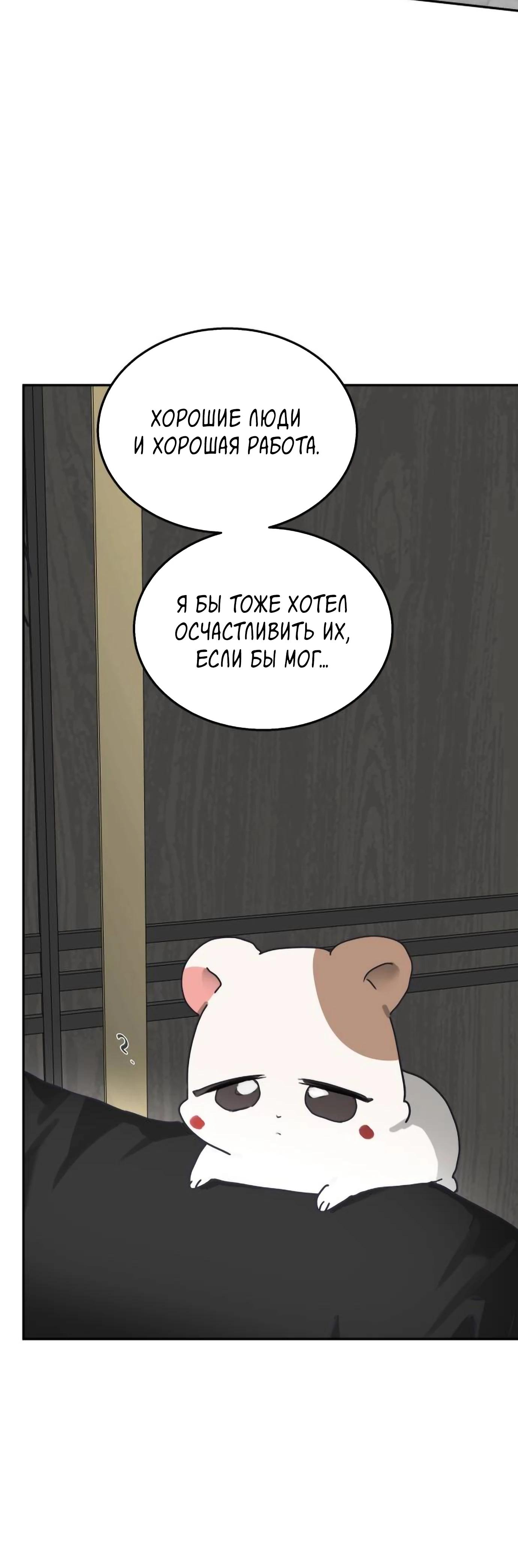 Глава 17 - страница 25