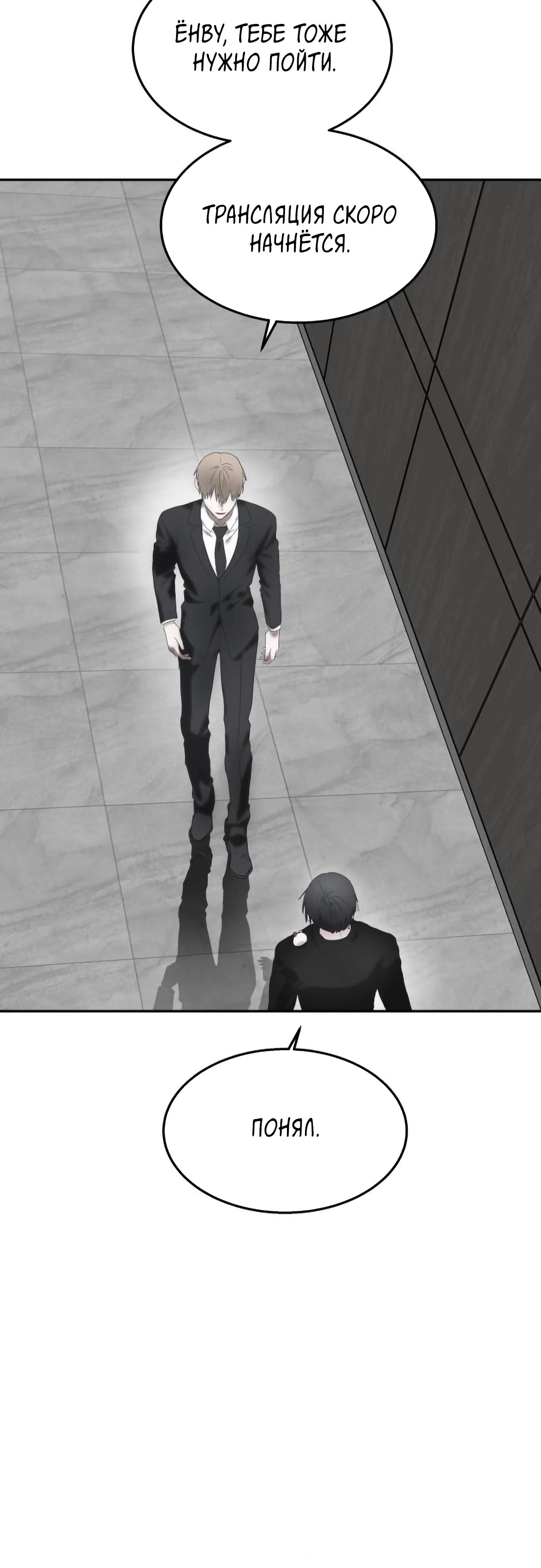 Глава 17 - страница 28