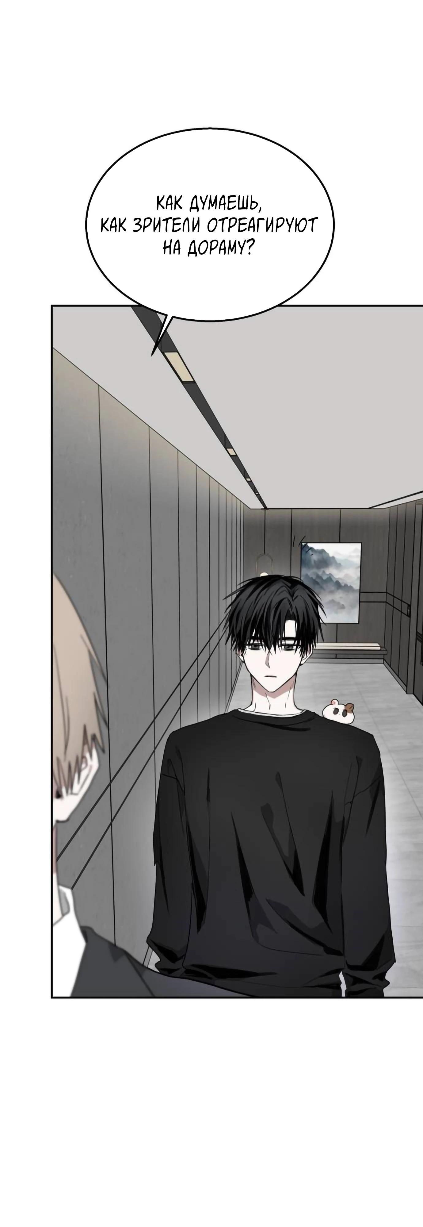 Глава 17 - страница 30