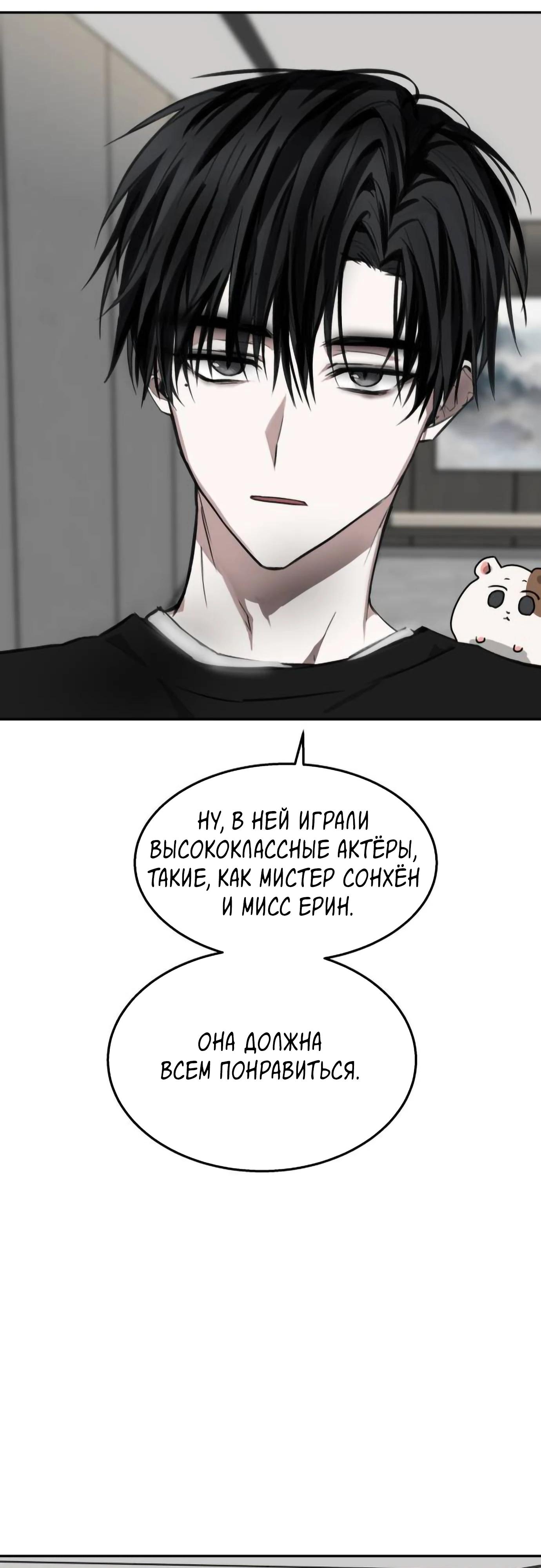 Глава 17 - страница 31