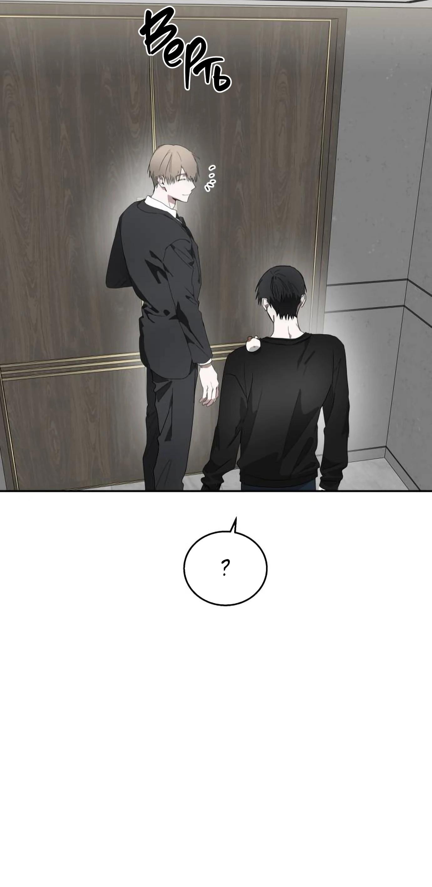 Глава 17 - страница 32